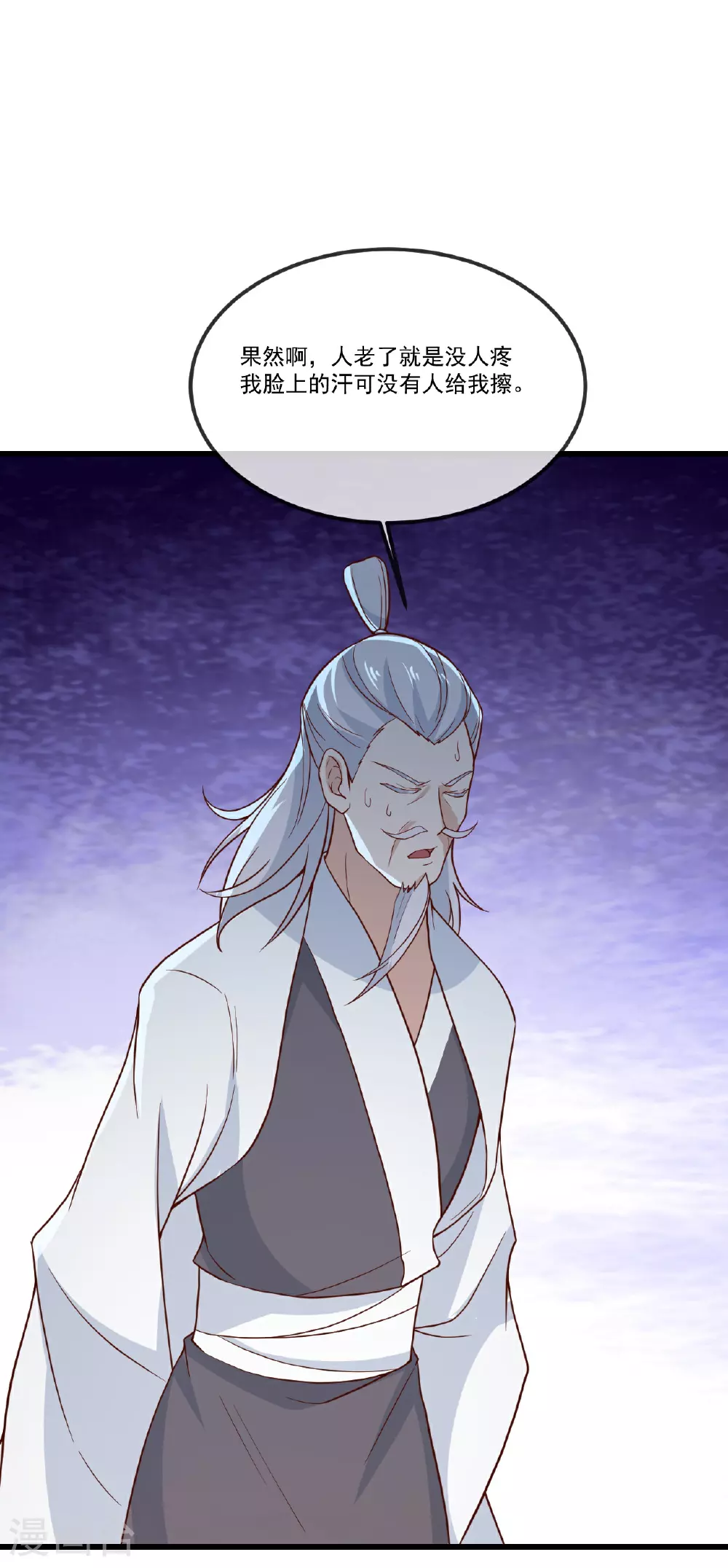第501话 格格不入 第38页