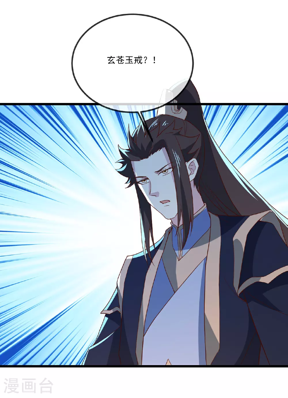 第501话 格格不入 第42页