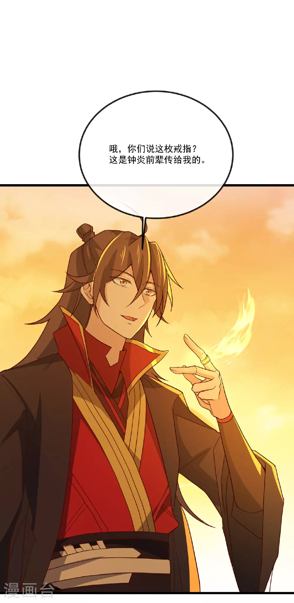 第501话 格格不入 第44页