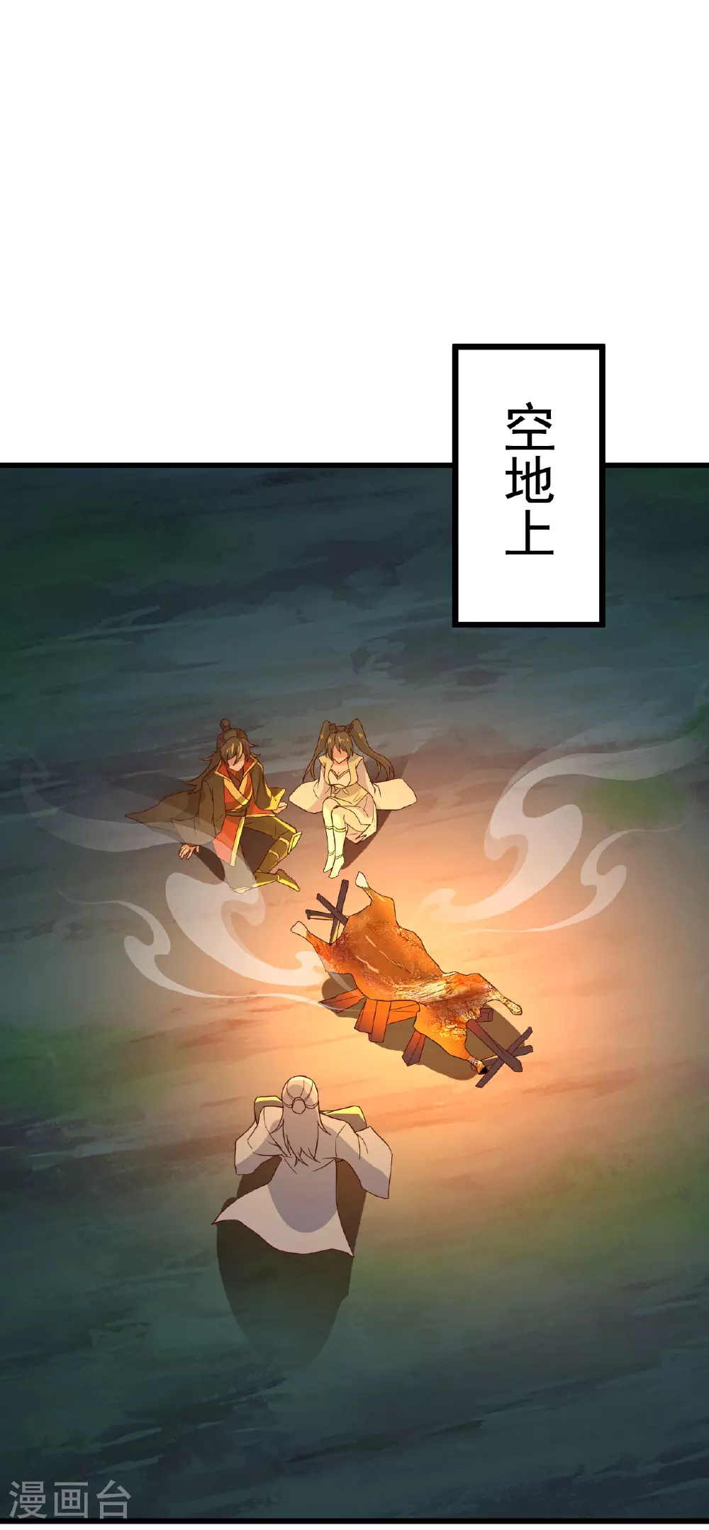 第501话 格格不入 第50页
