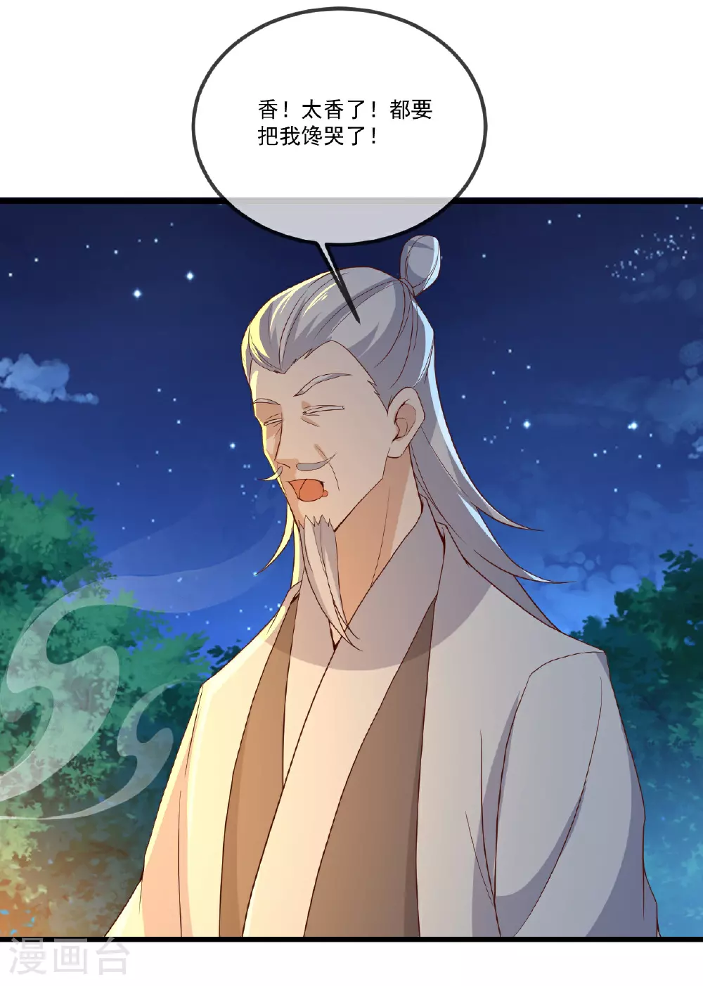第501话 格格不入 第51页