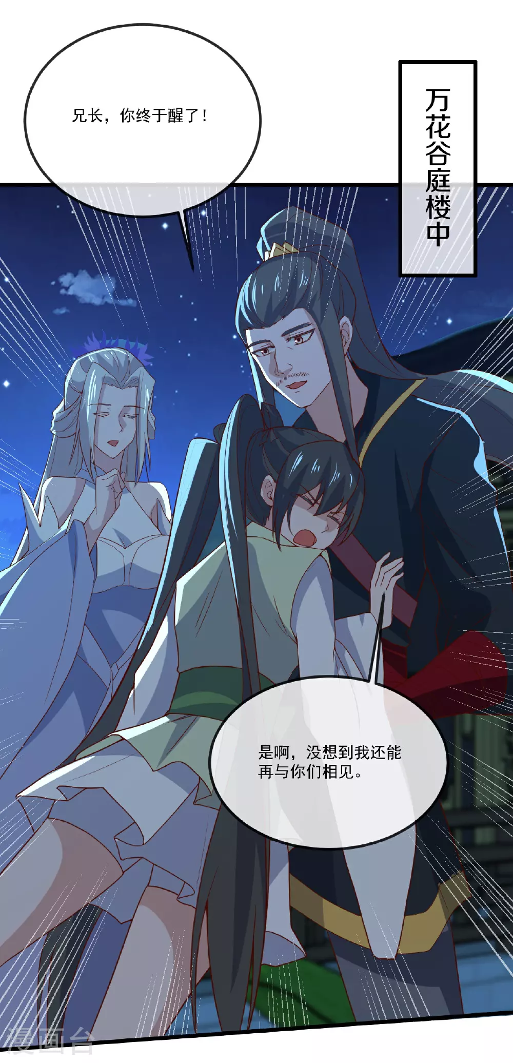 第501话 格格不入 第60页