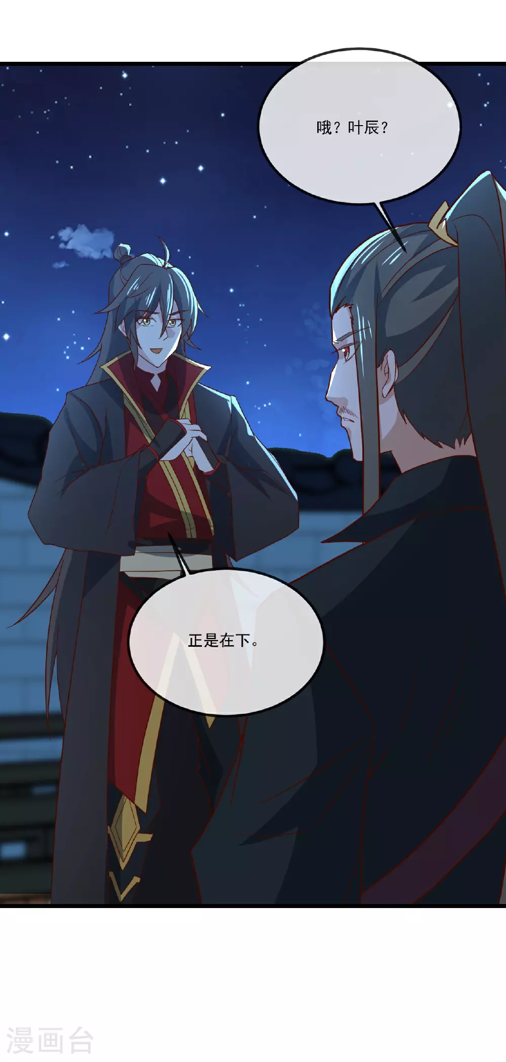 第501话 格格不入 第63页