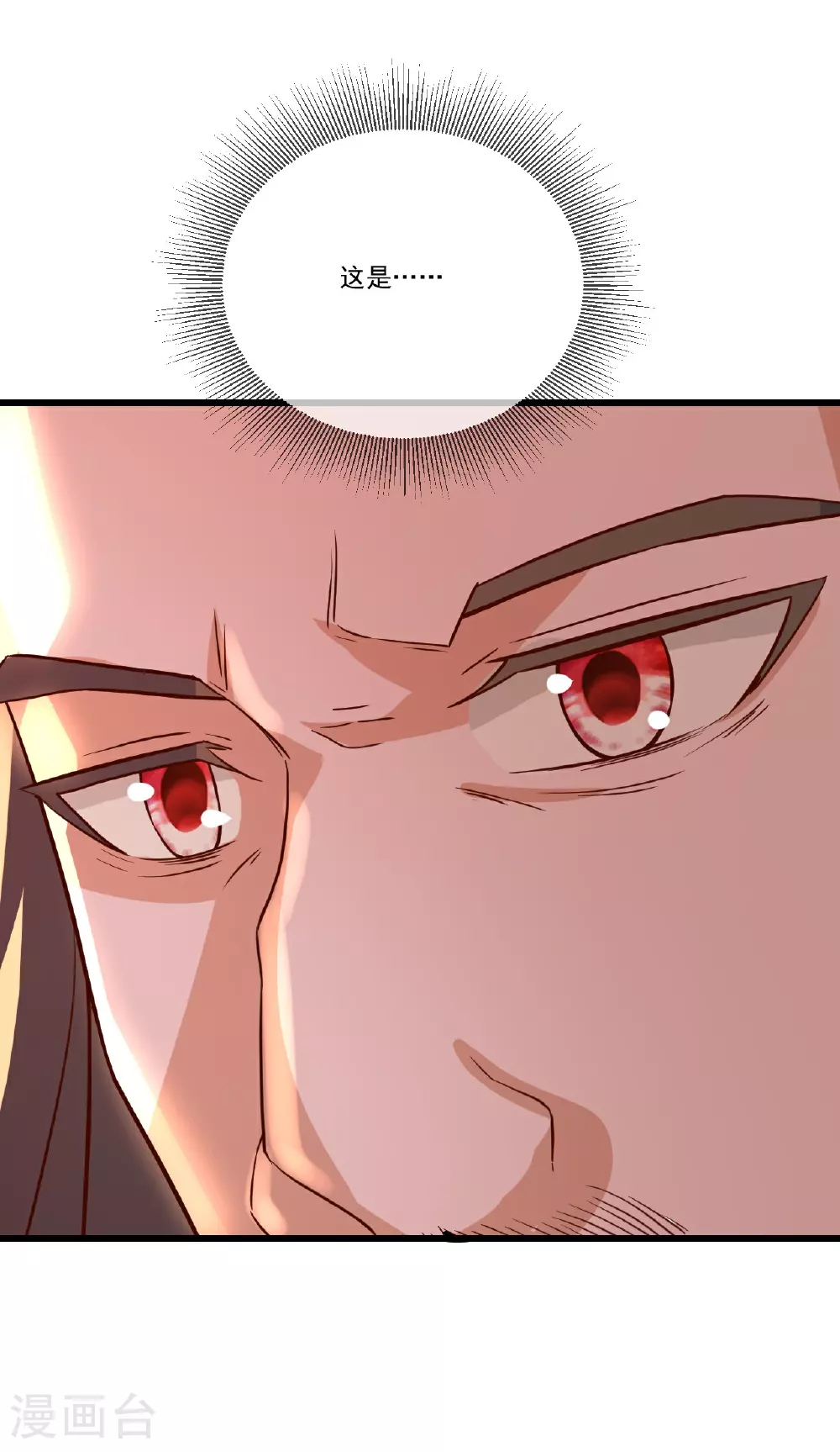 第502话 认错 第3页