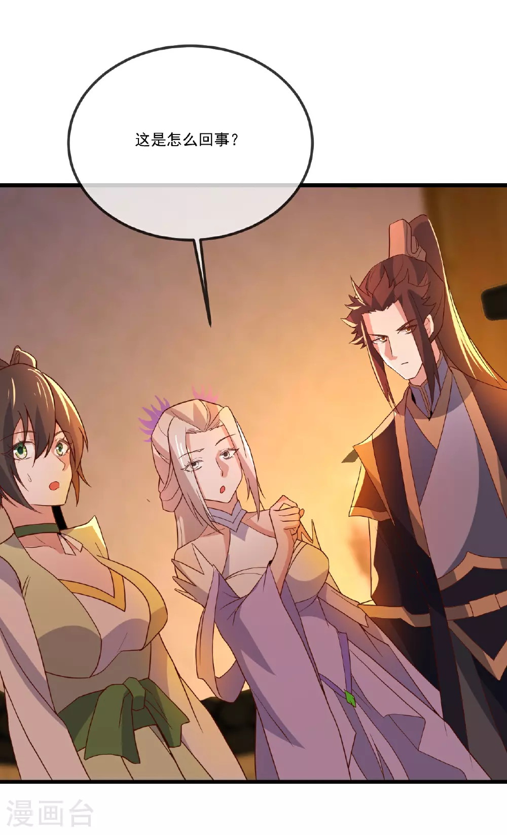 第502话 认错 第5页