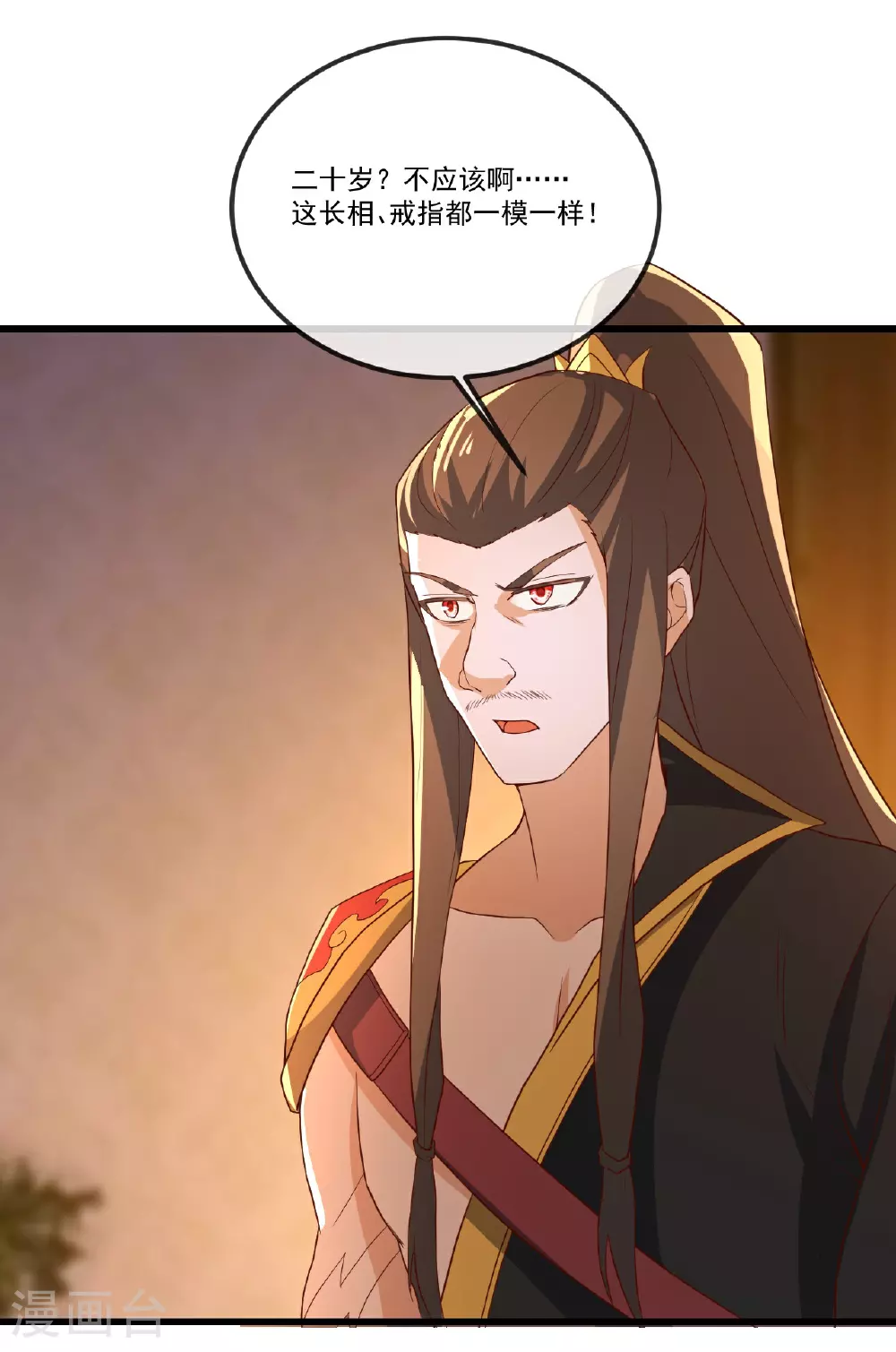 第502话 认错 第9页