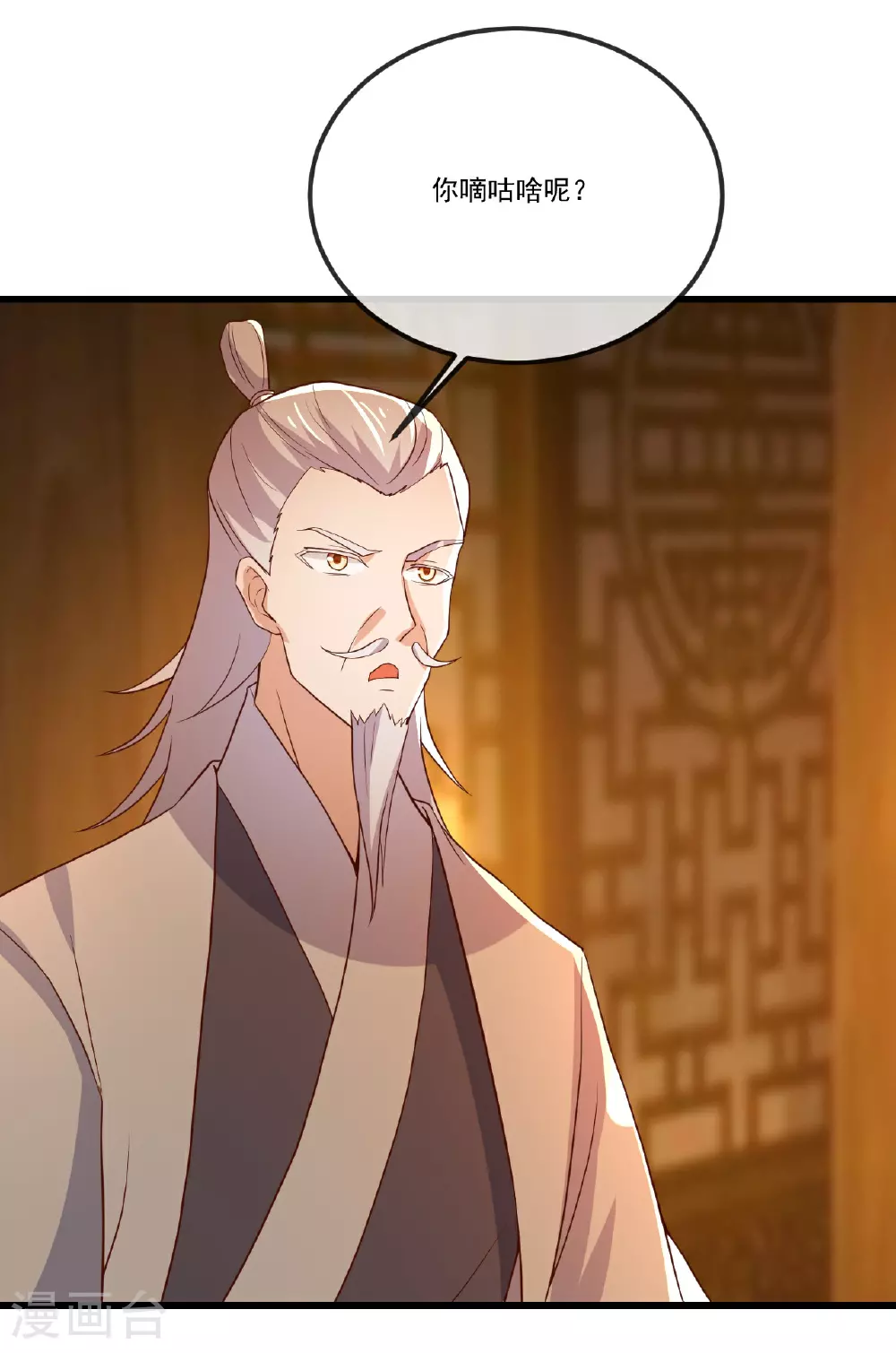 第502话 认错 第10页