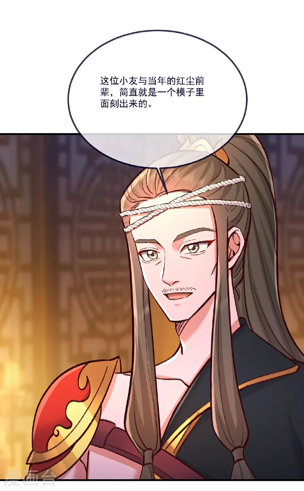 第502话 认错 第15页