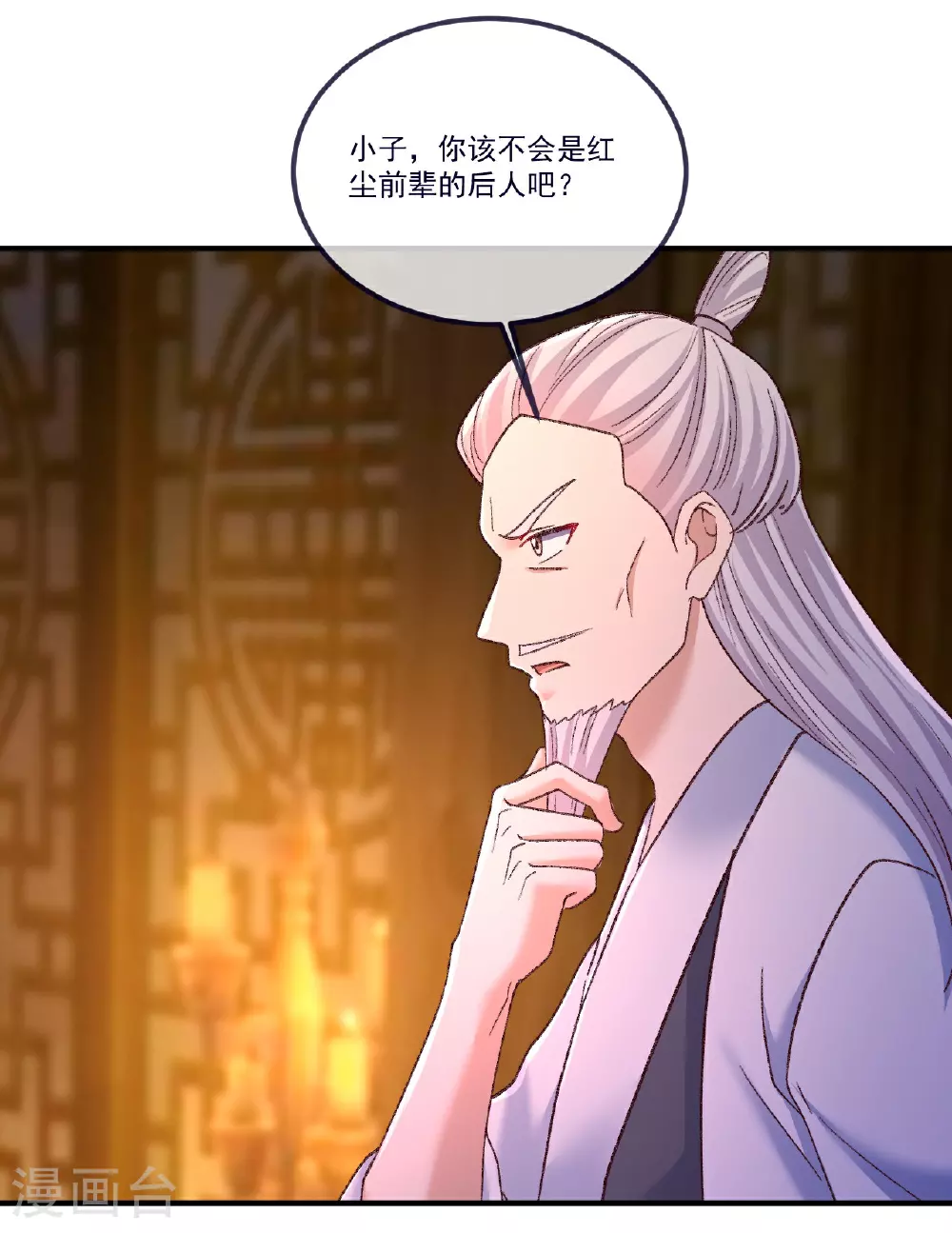 第502话 认错 第17页