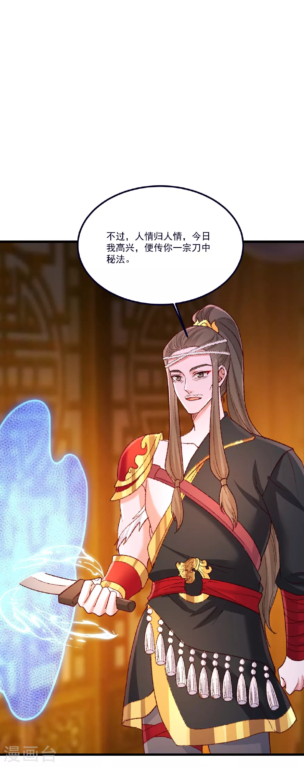 第502话 认错 第20页