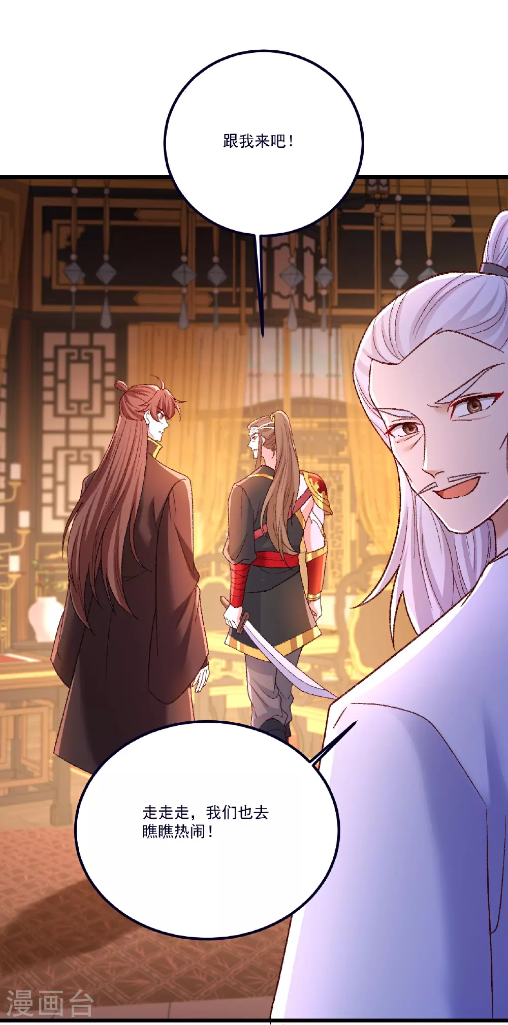第502话 认错 第22页