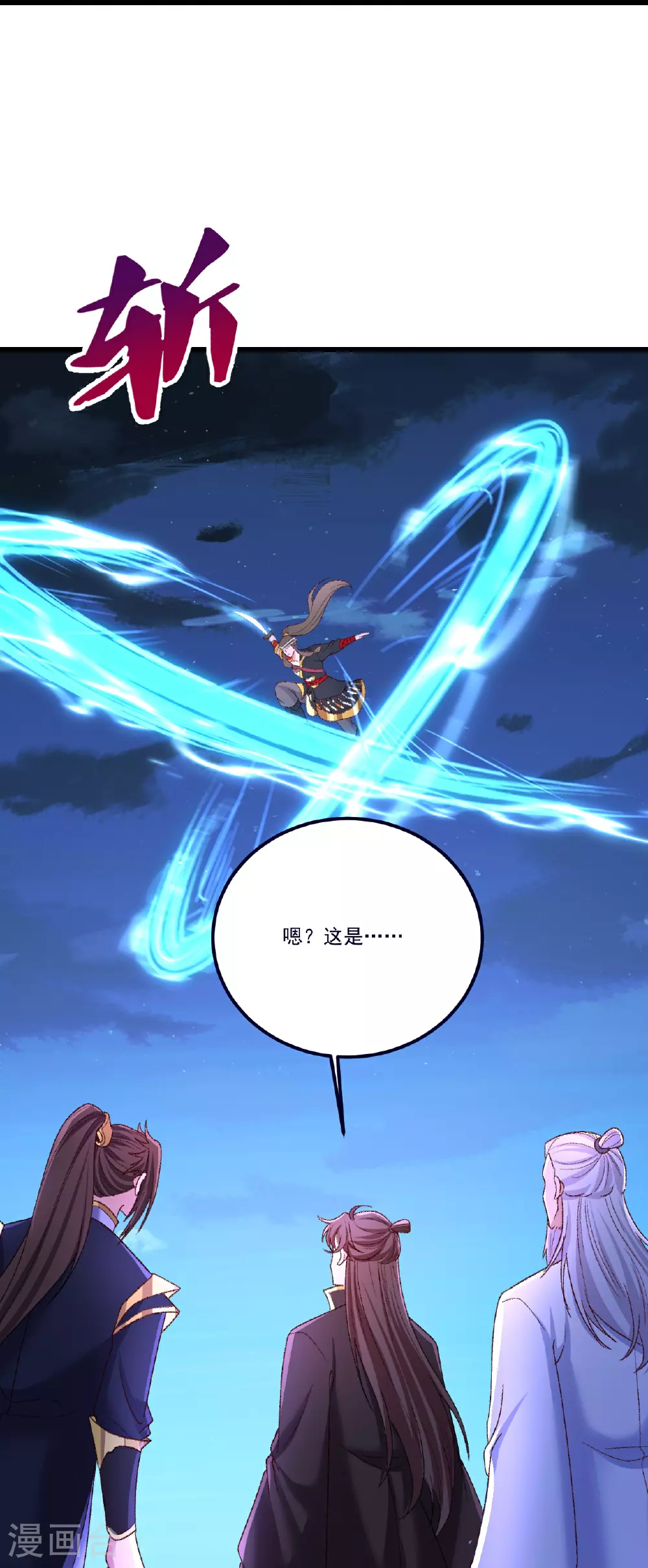 第502话 认错 第24页