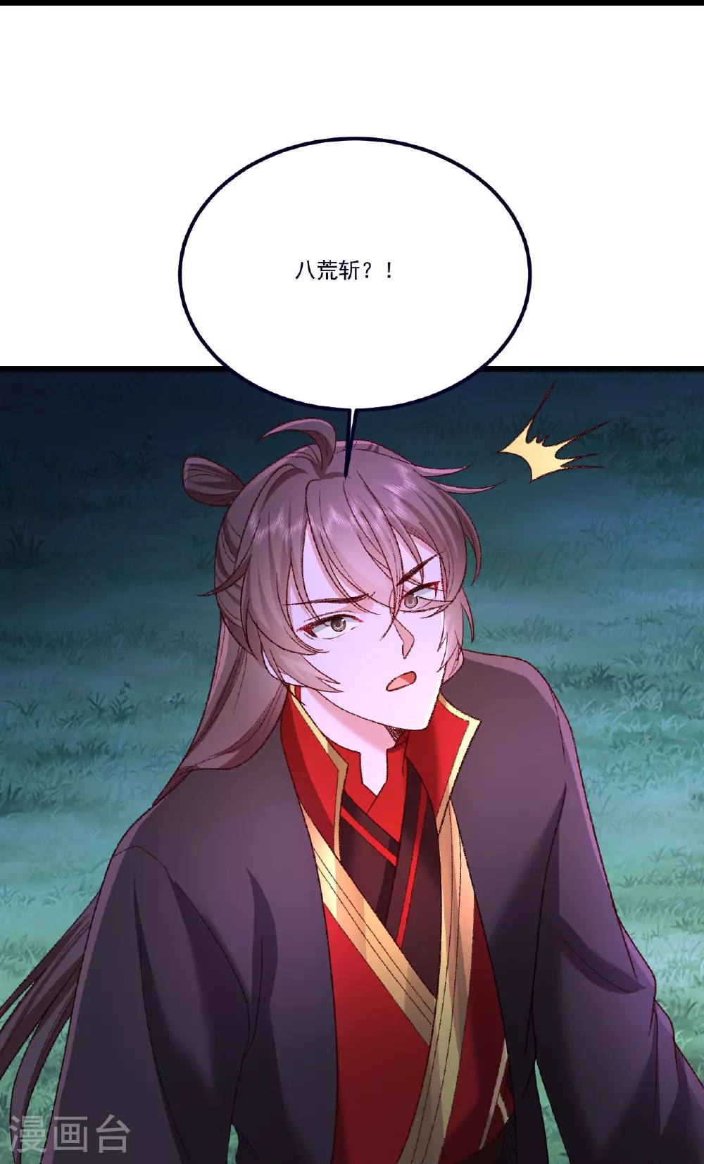 第502话 认错 第25页