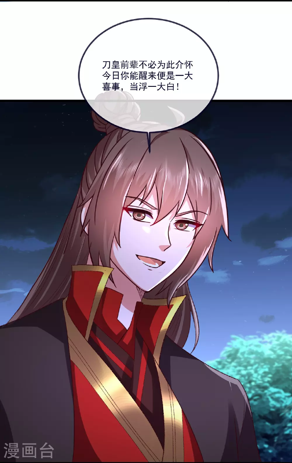 第502话 认错 第36页