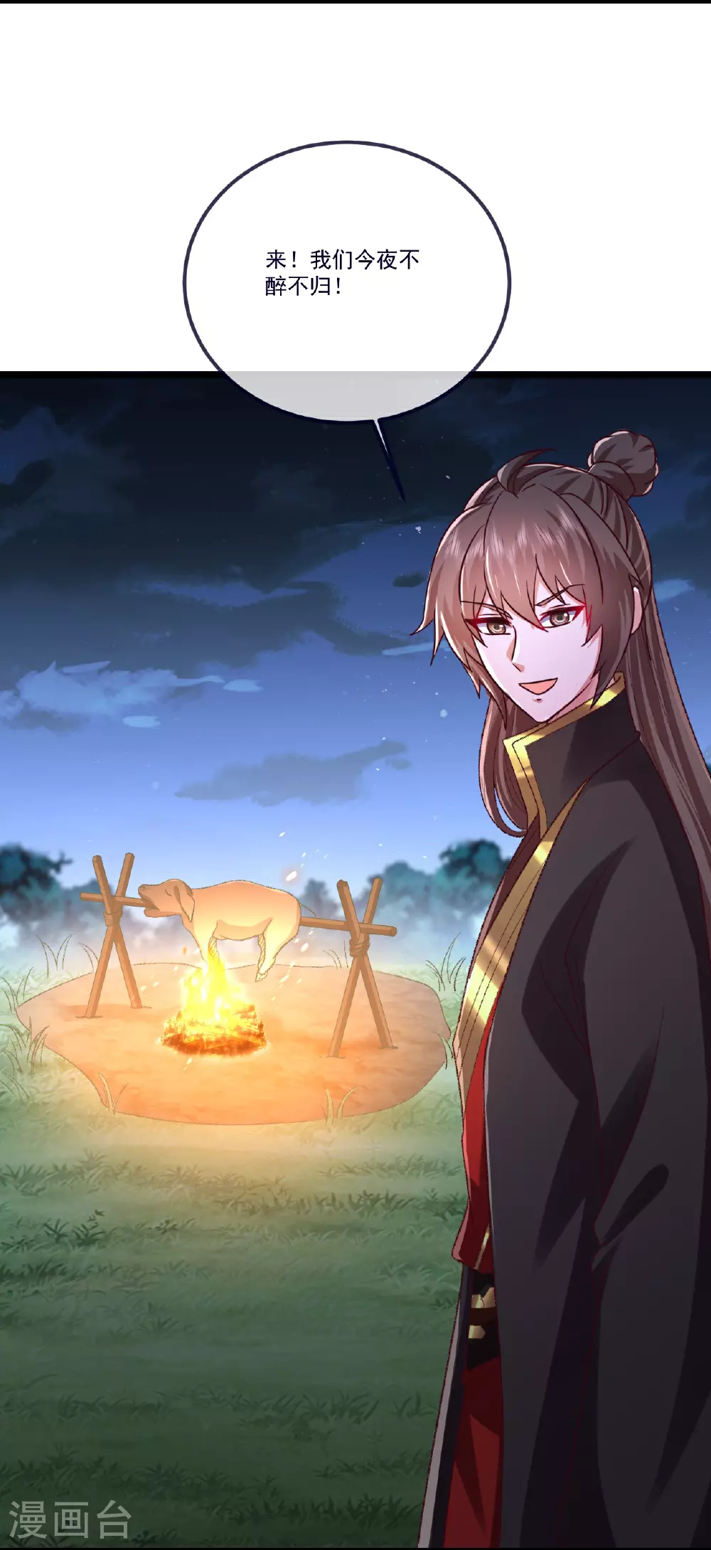 第502话 认错 第37页