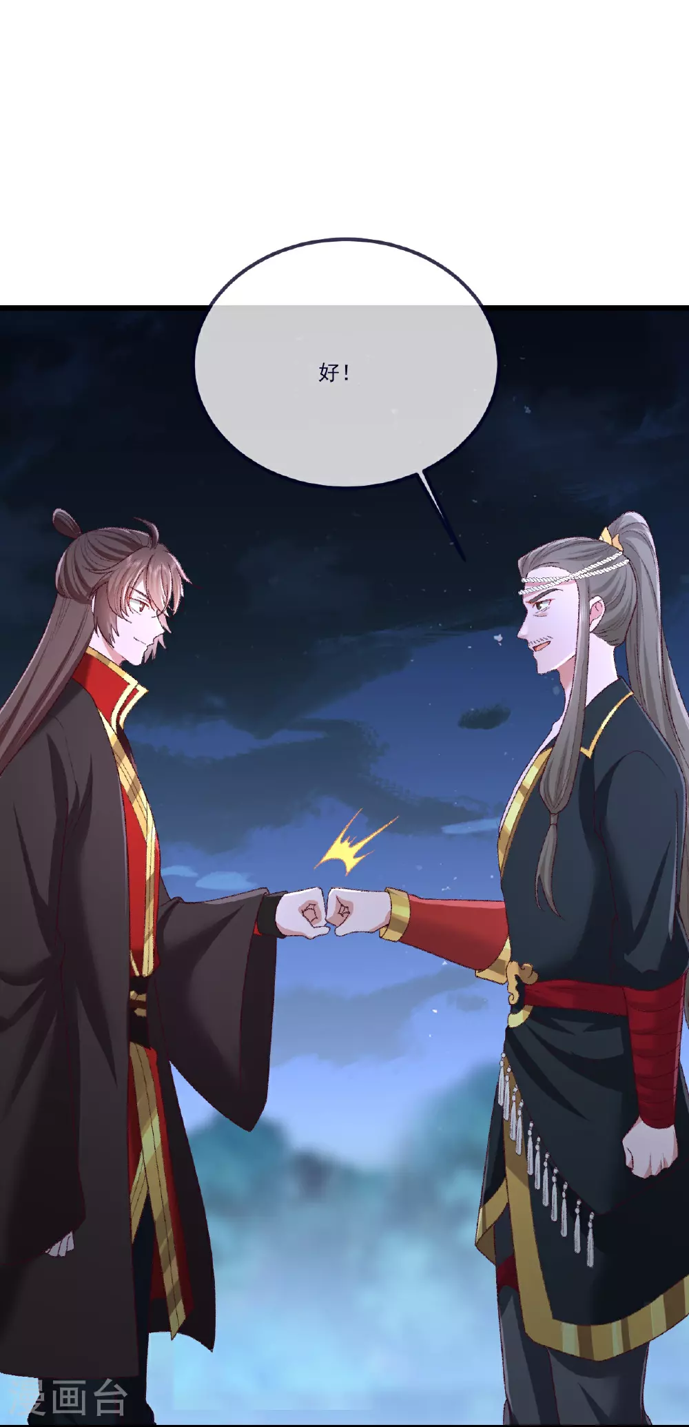 第502话 认错 第39页