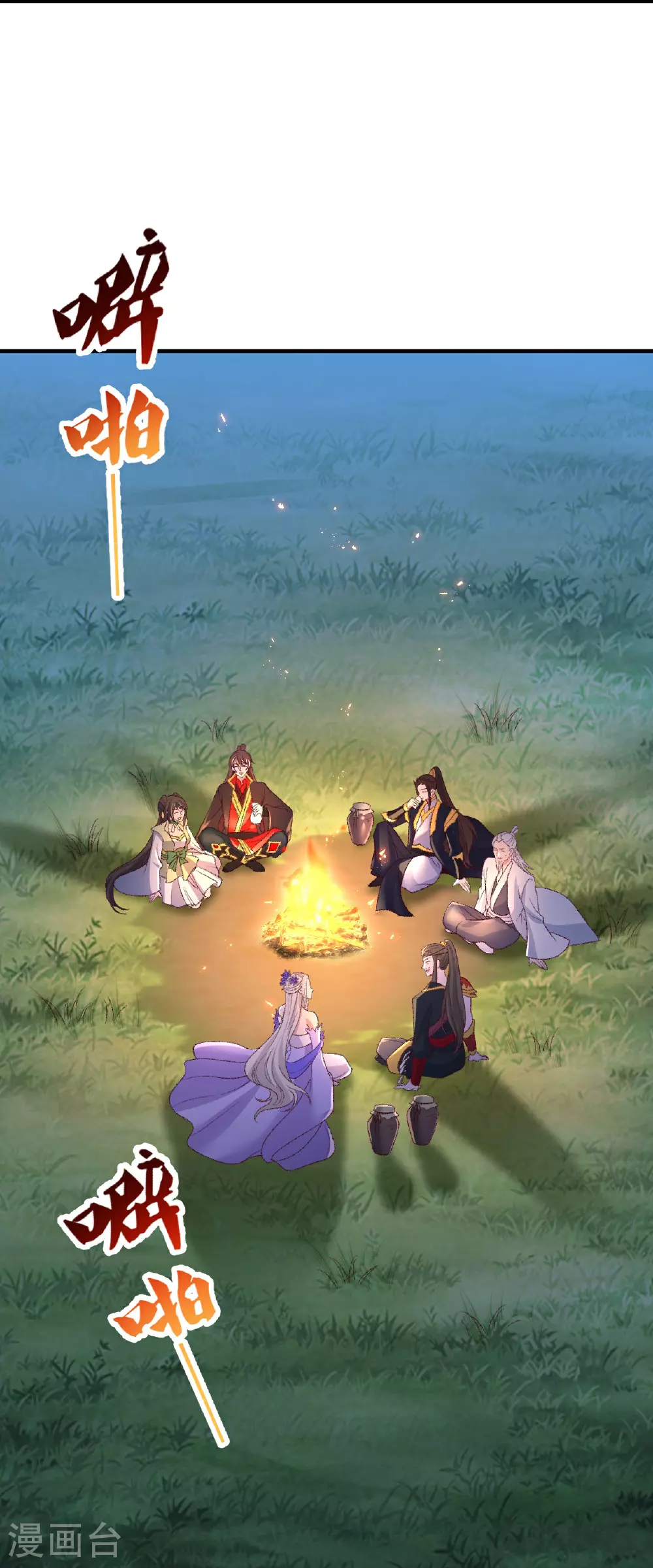 第502话 认错 第40页