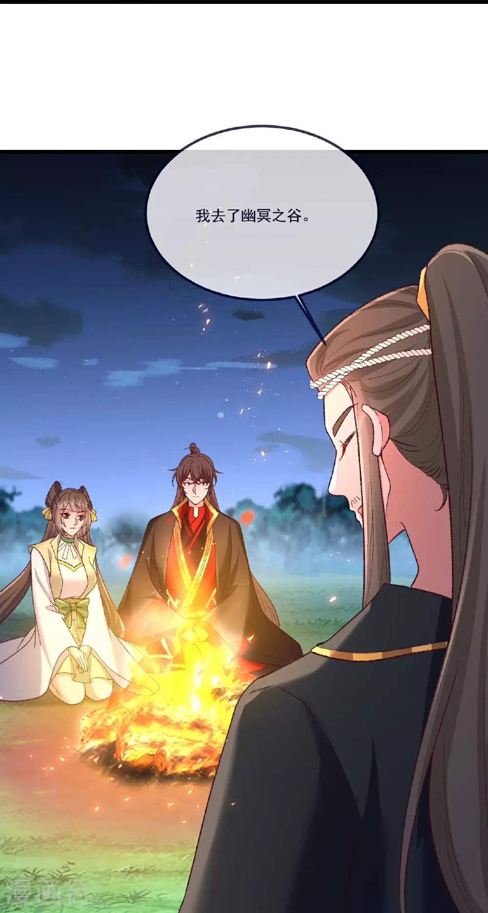 第502话 认错 第42页
