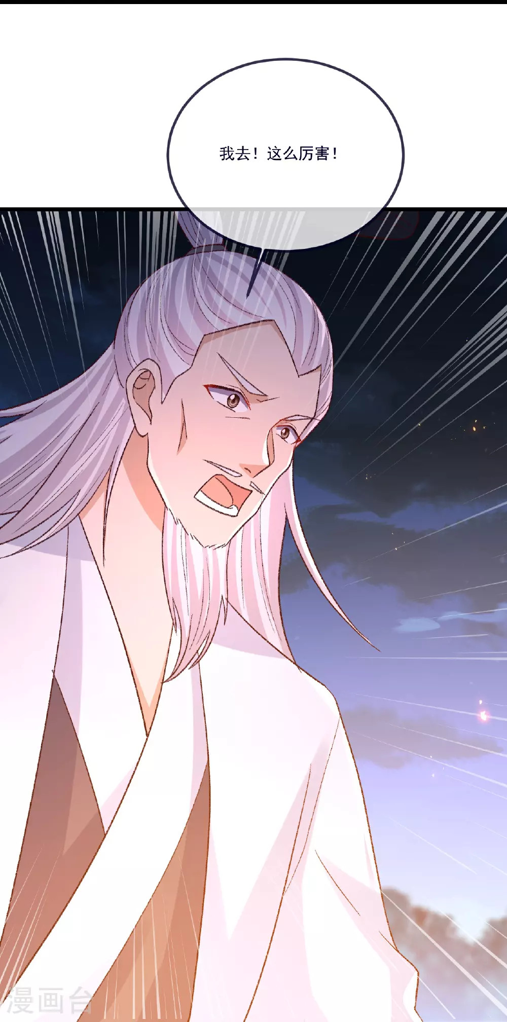第502话 认错 第49页