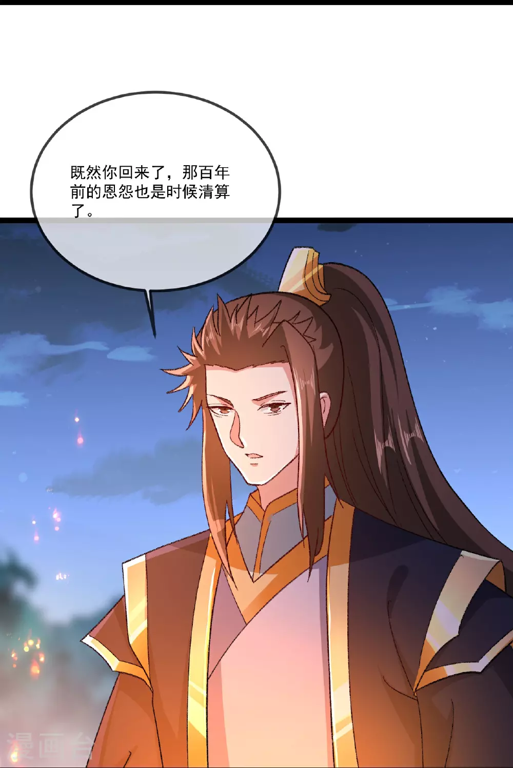 第502话 认错 第54页