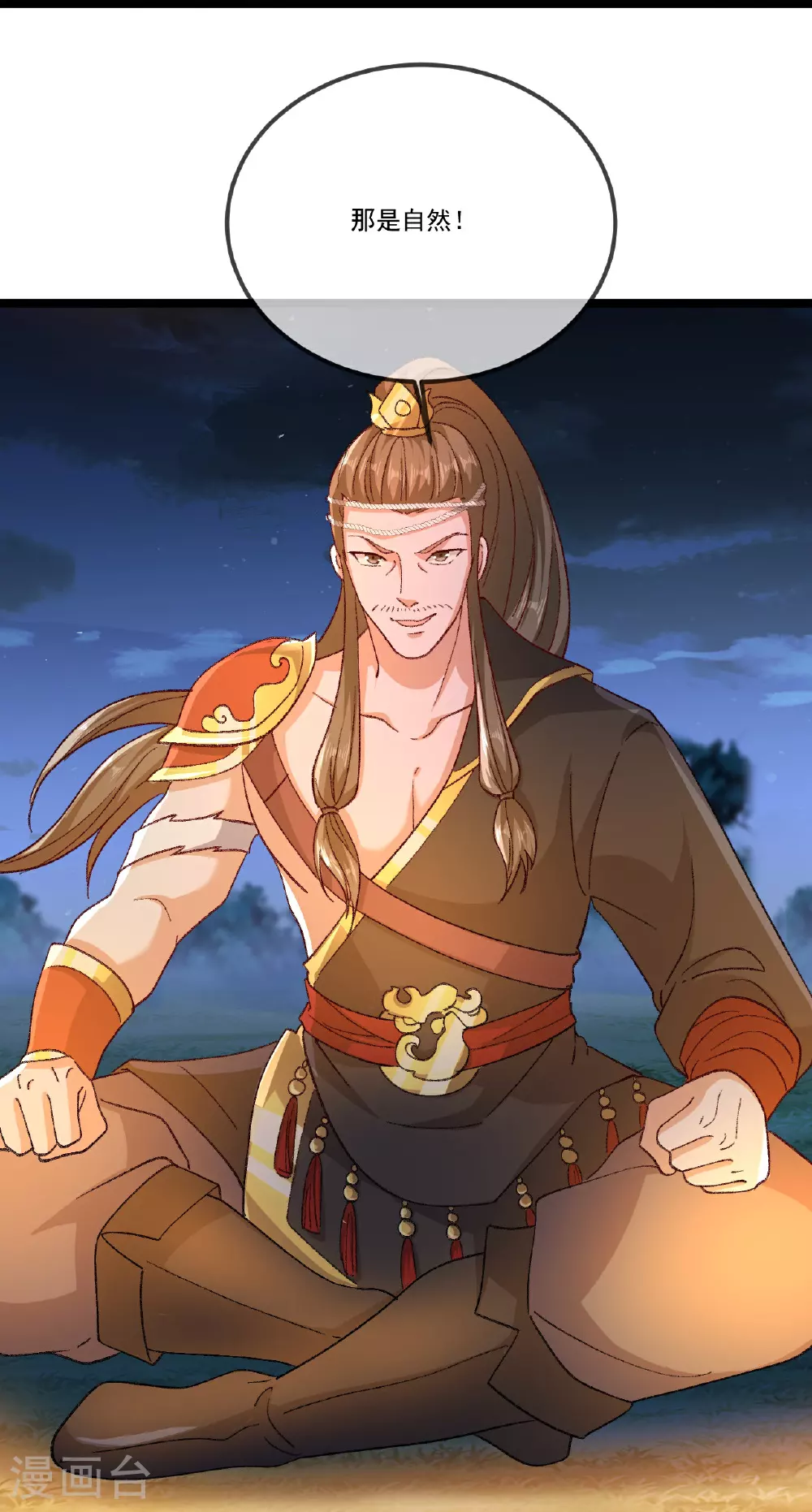 第502话 认错 第55页