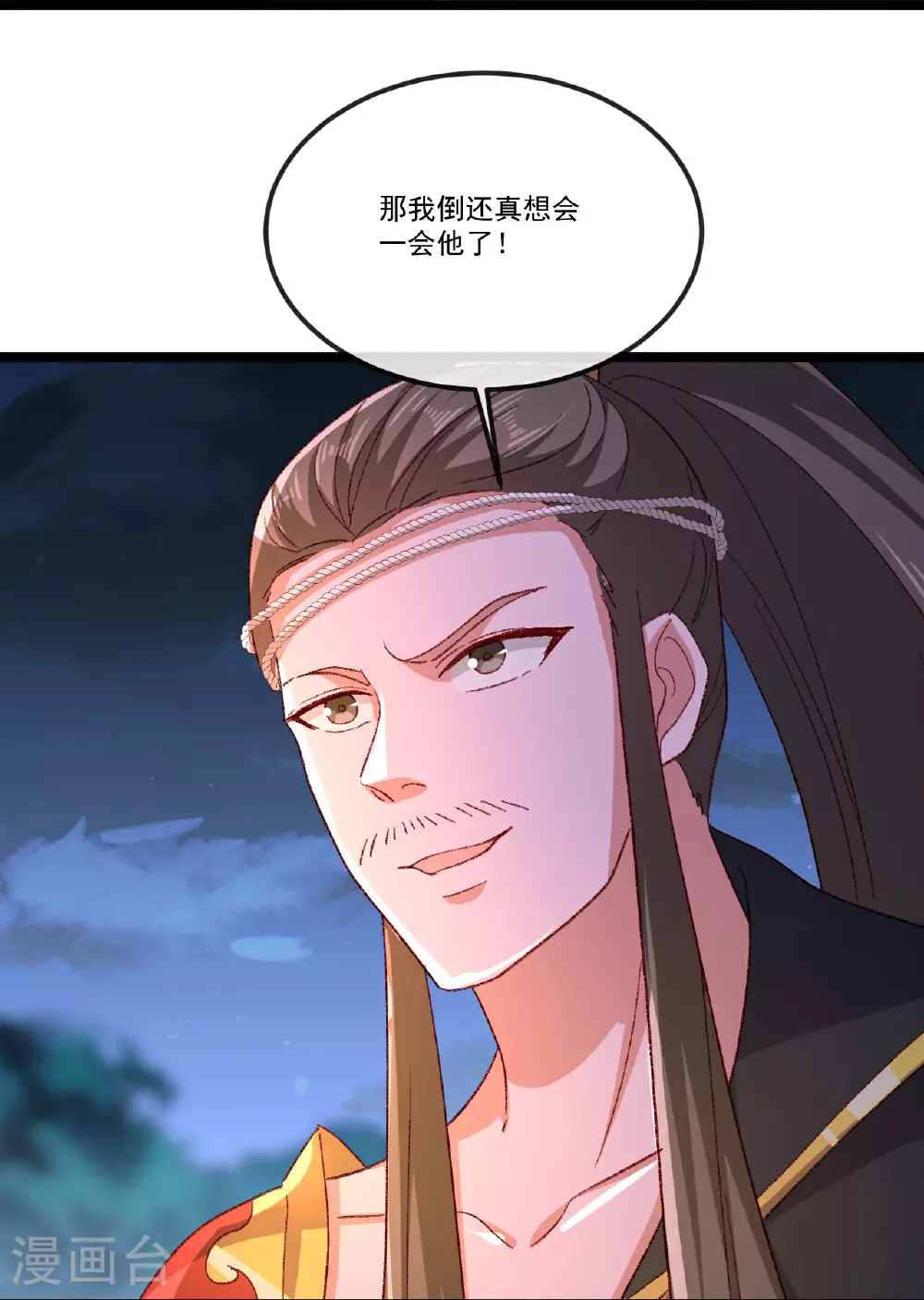 第502话 认错 第59页