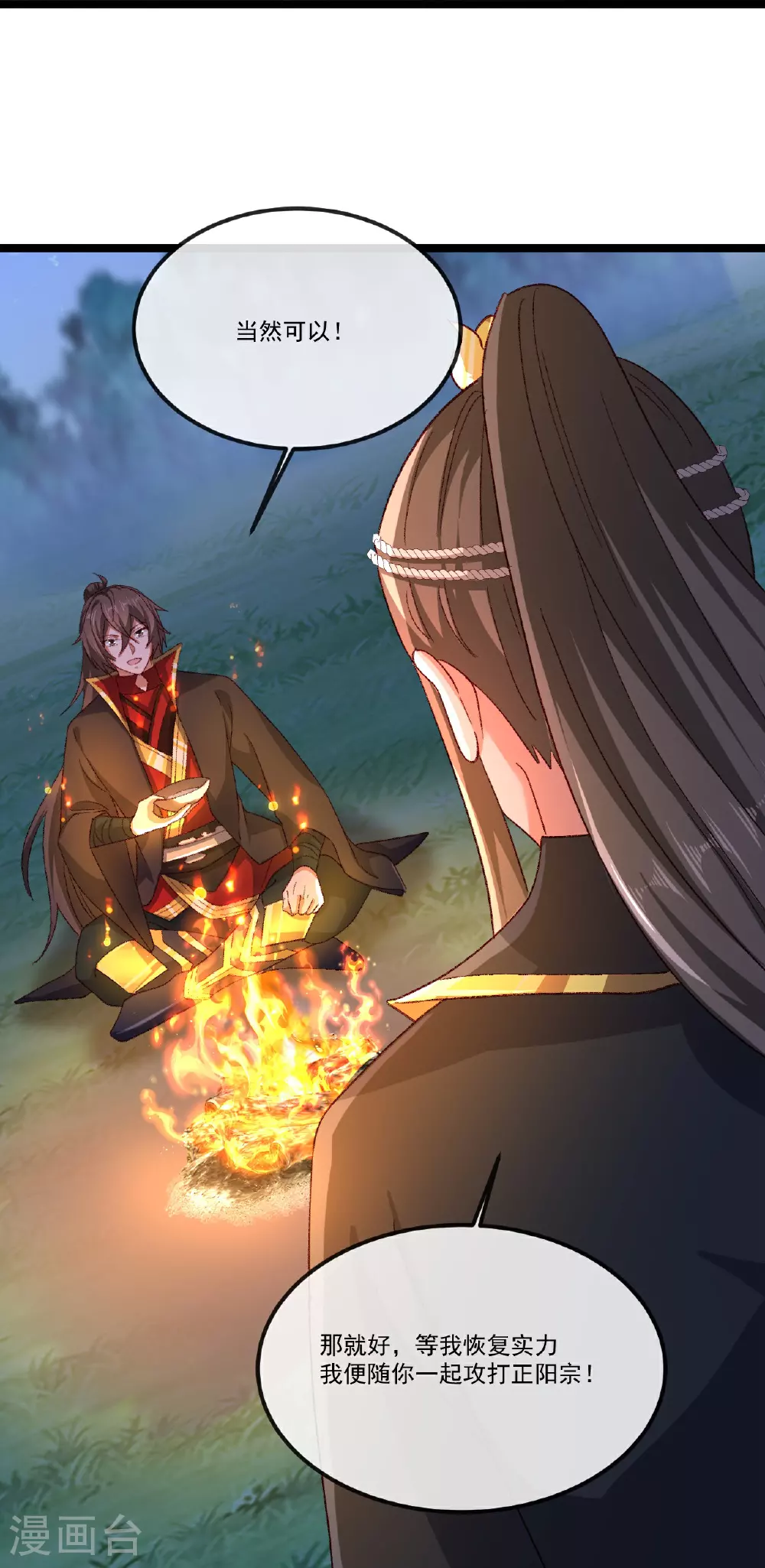 第502话 认错 第62页