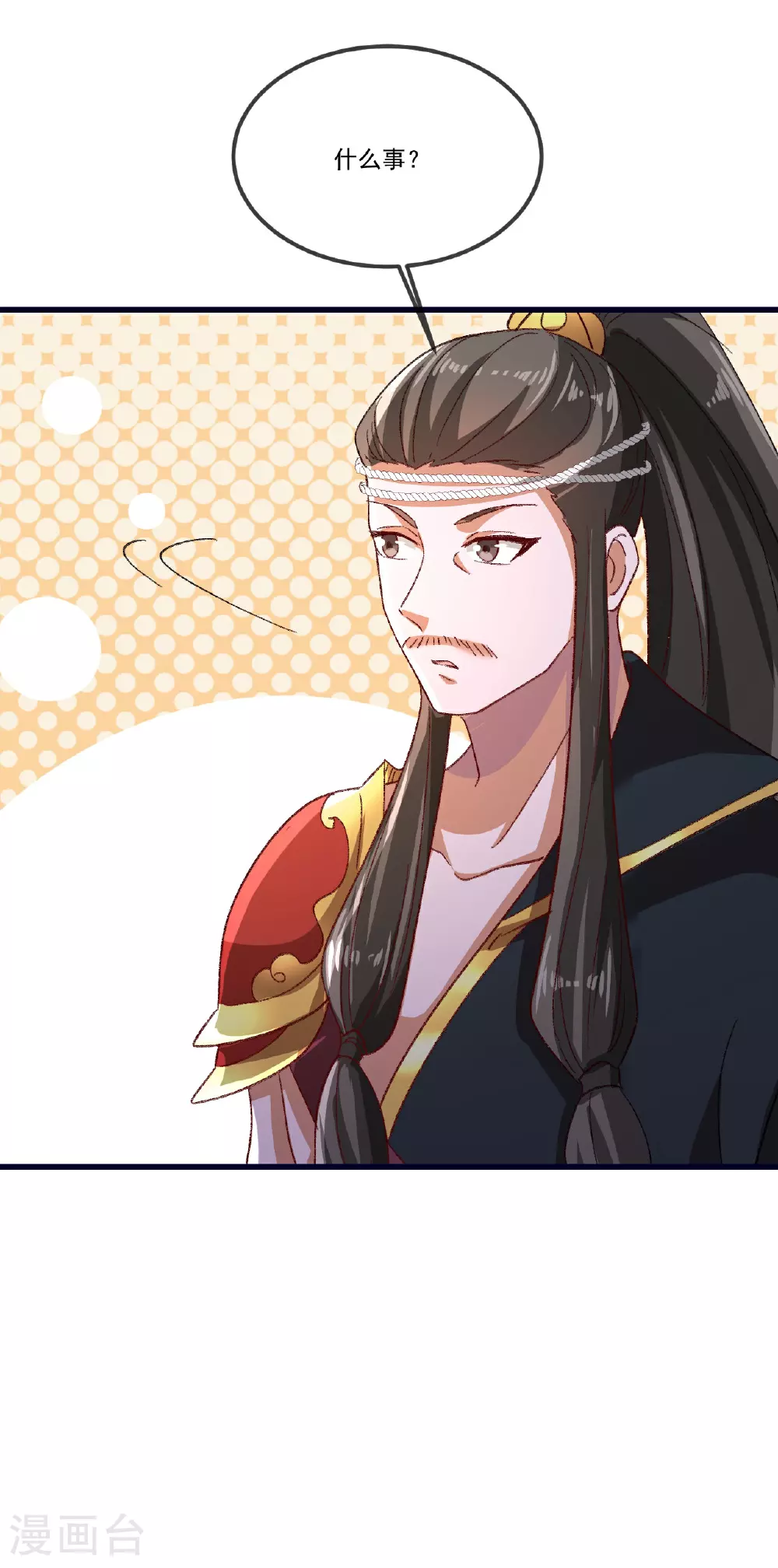 第503话 好消息 第7页