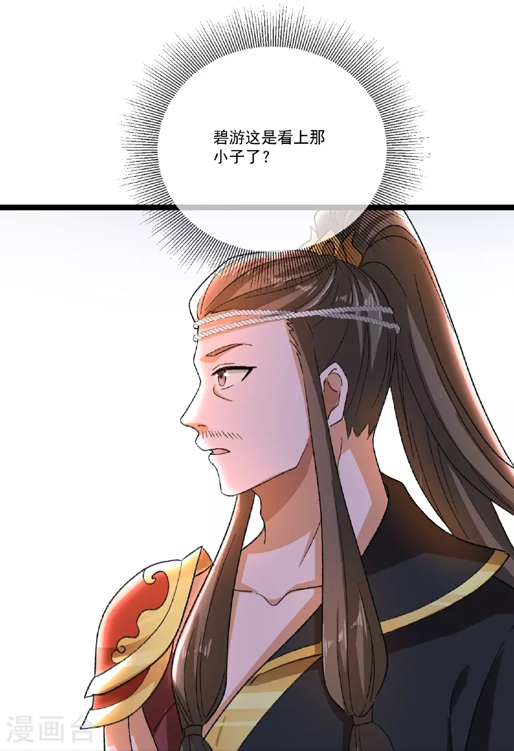 第503话 好消息 第9页