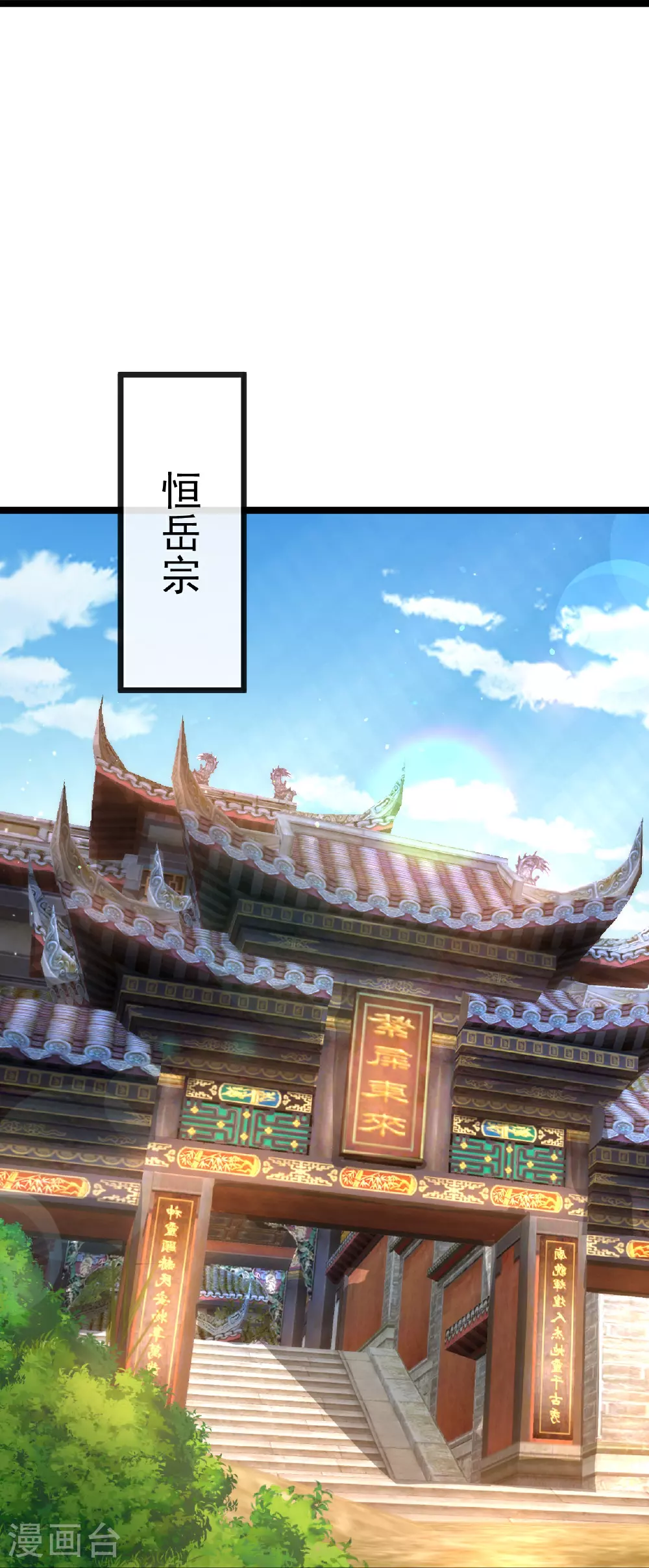 第503话 好消息 第10页