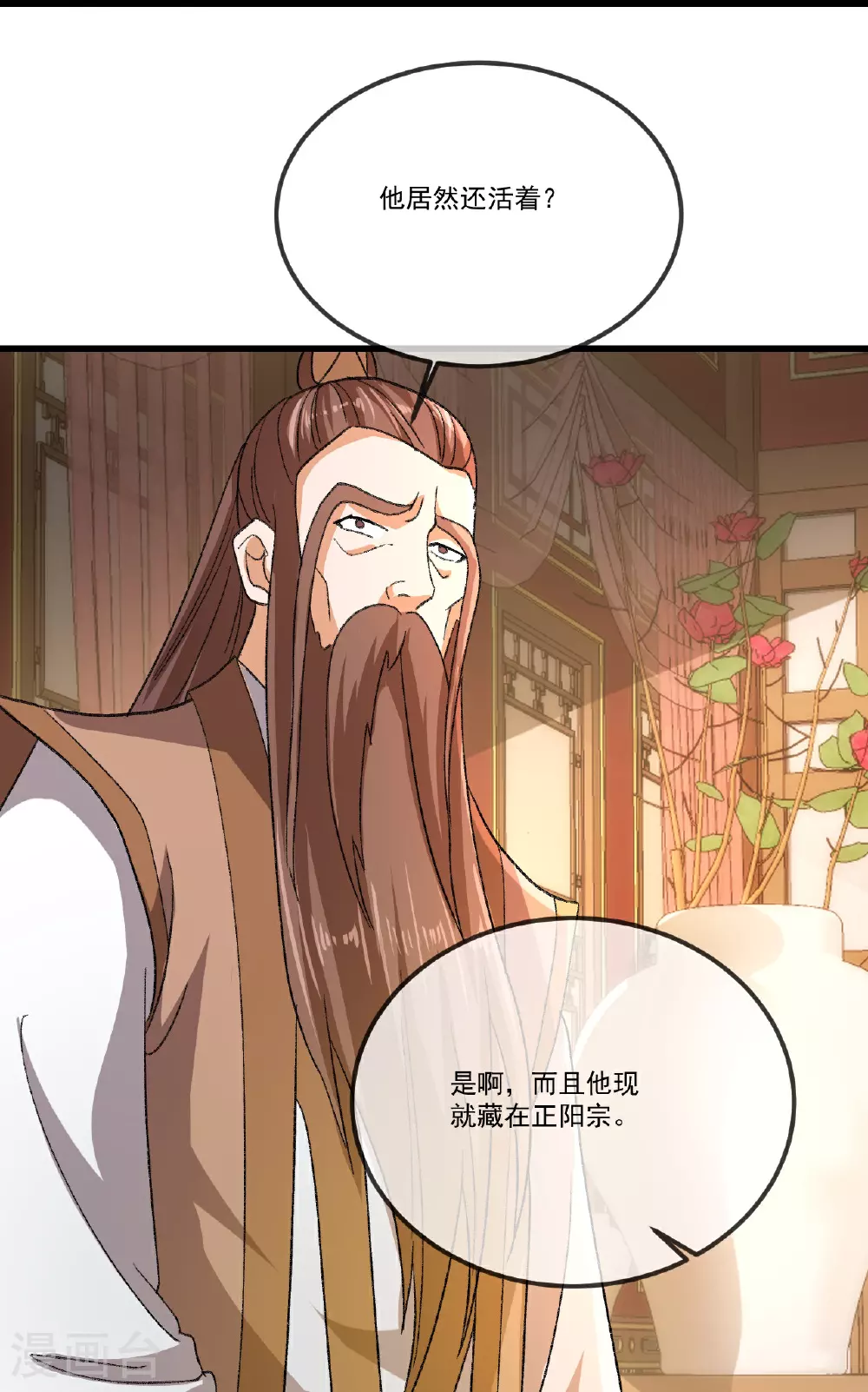 第503话 好消息 第18页