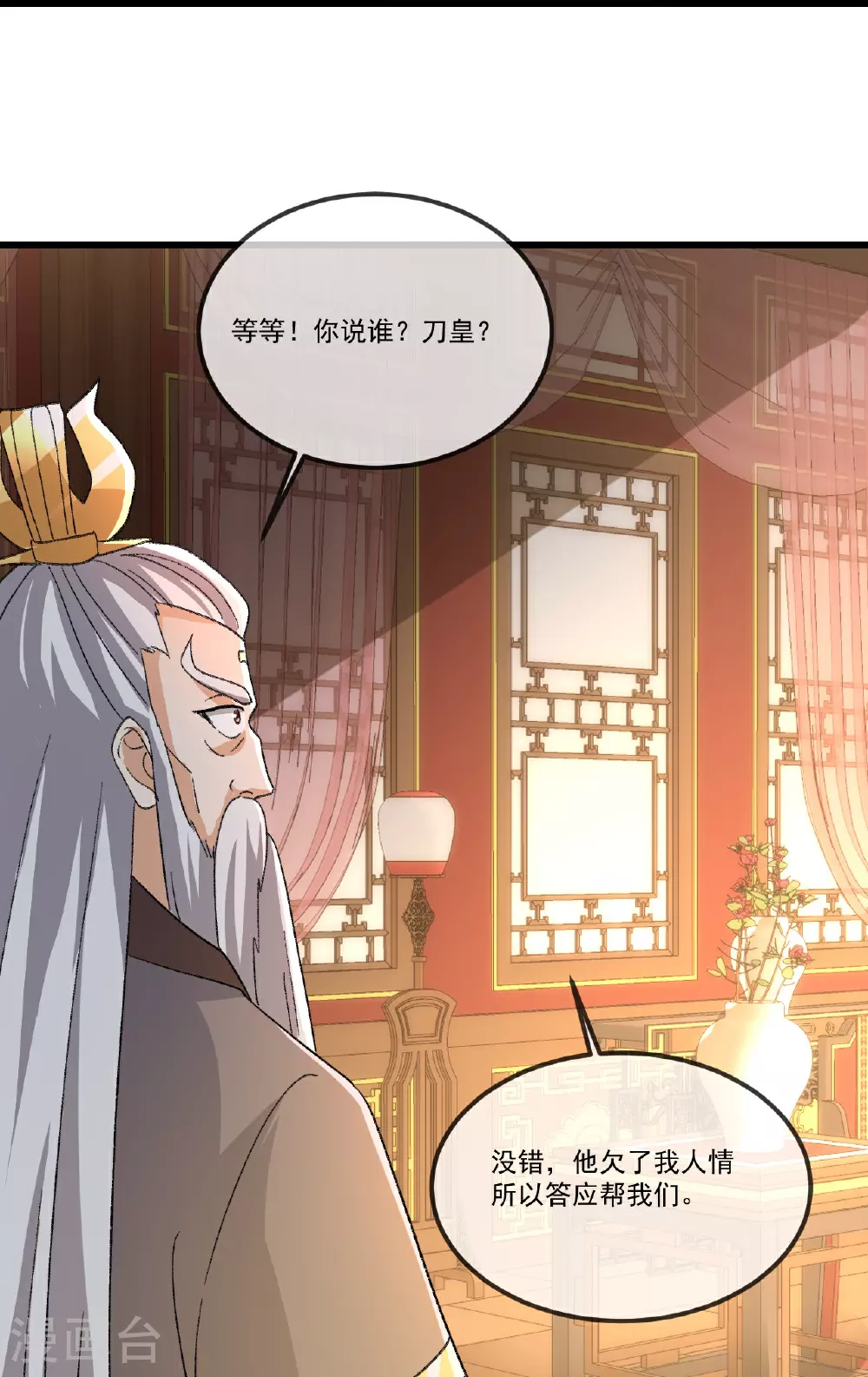 第503话 好消息 第20页