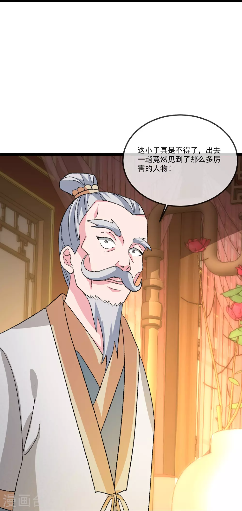 第503话 好消息 第21页
