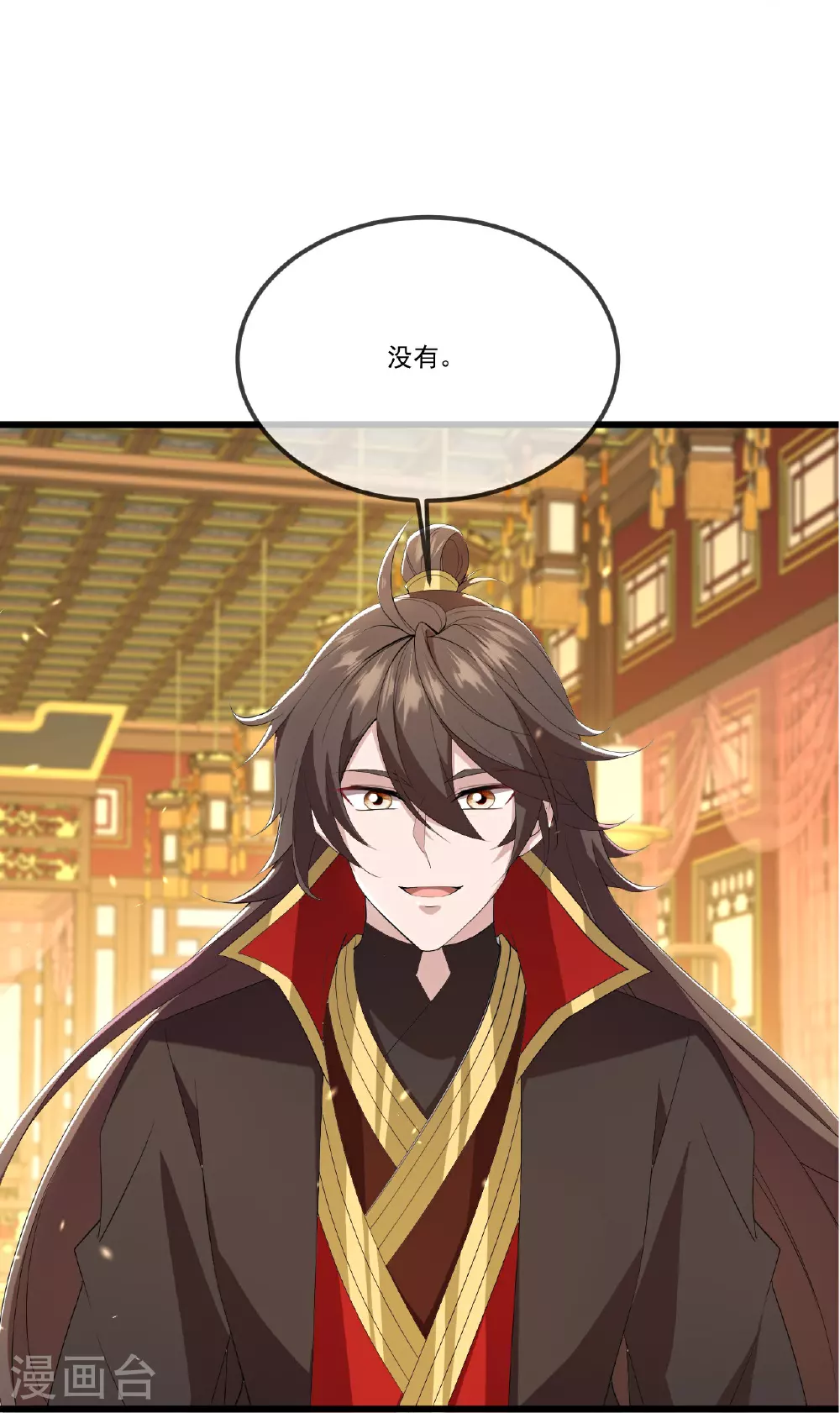 第503话 好消息 第23页