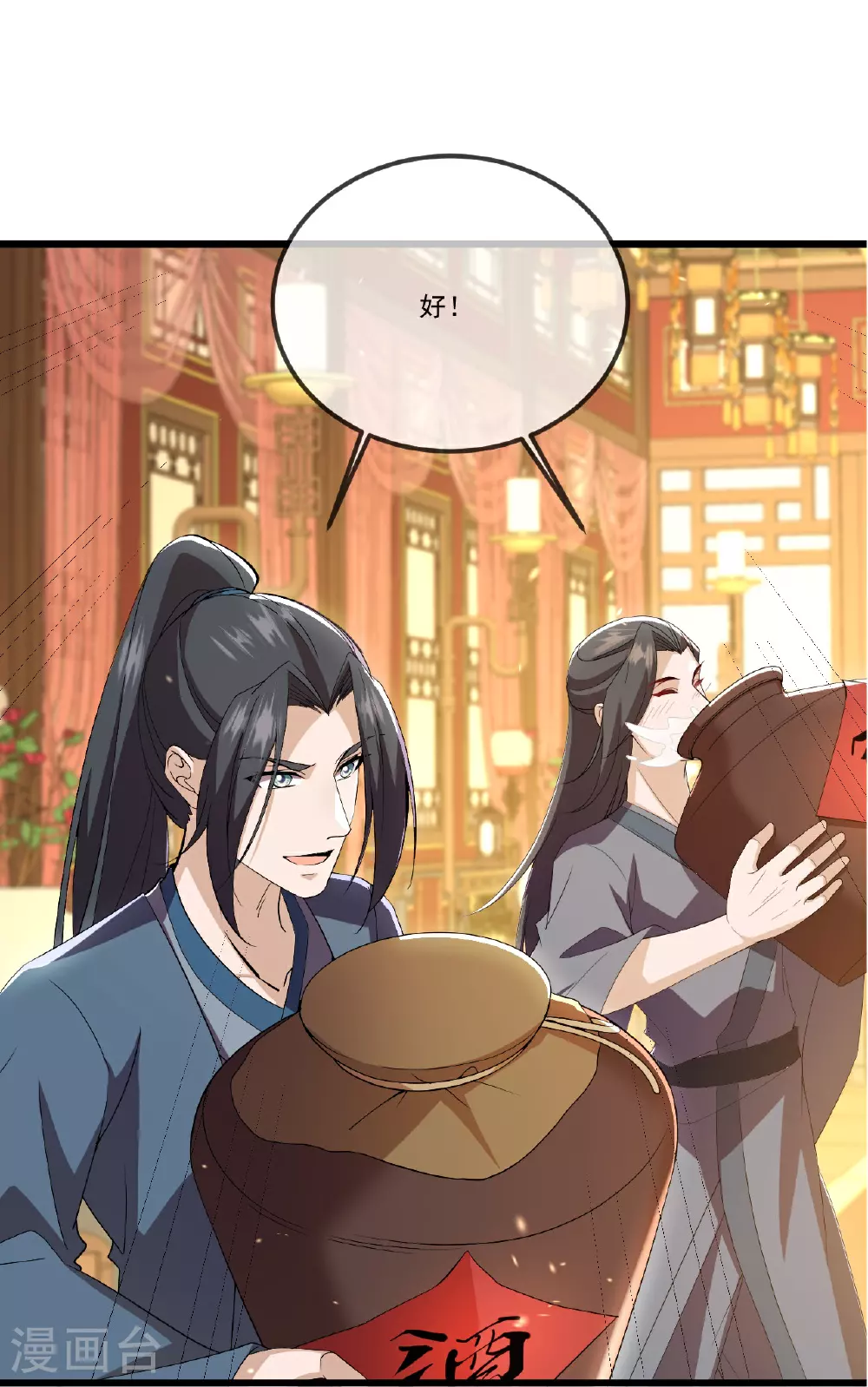 第503话 好消息 第25页