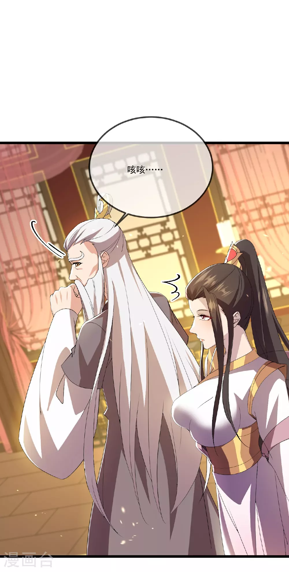 第503话 好消息 第29页