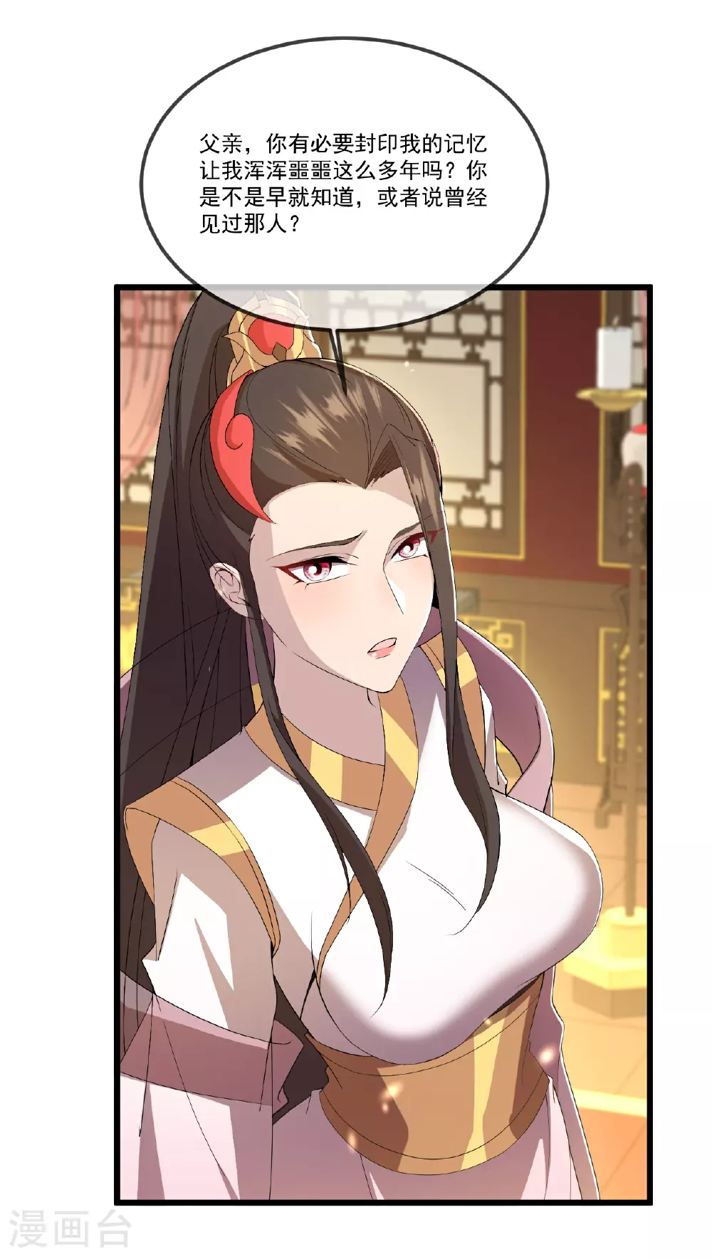 第503话 好消息 第30页