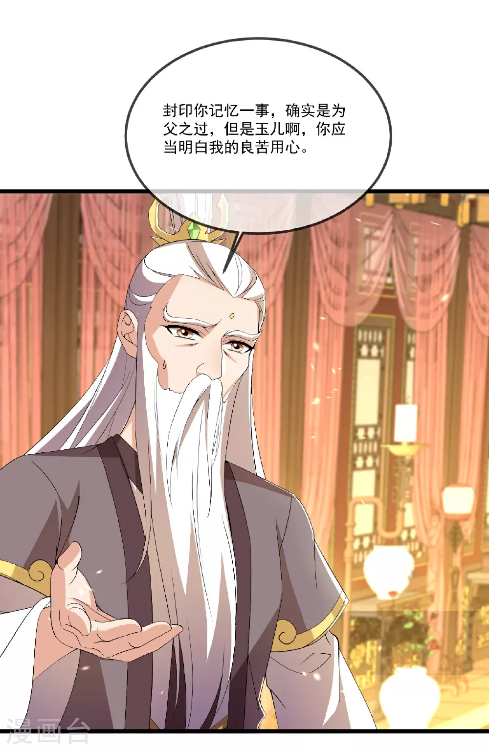 第503话 好消息 第31页