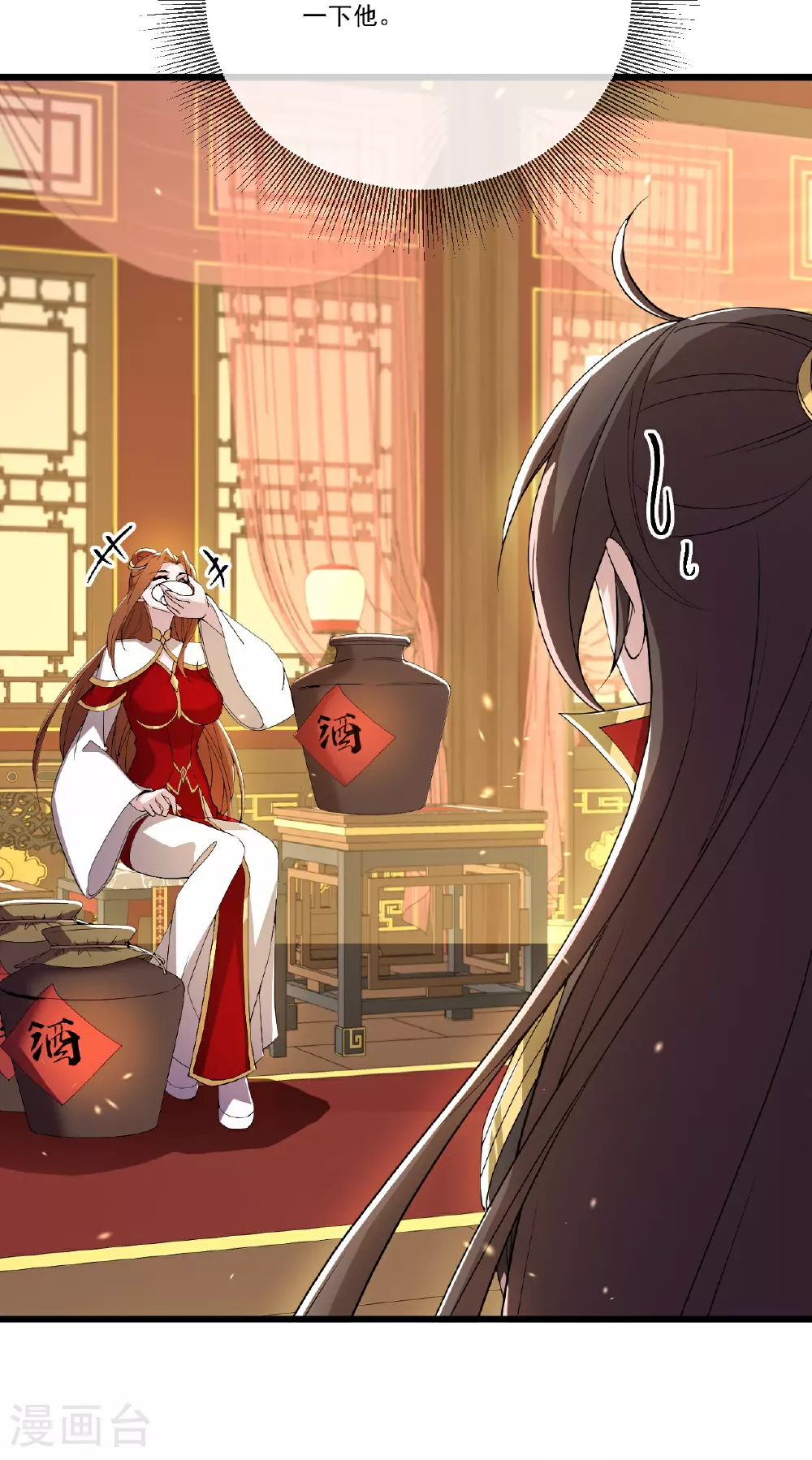 第503话 好消息 第38页