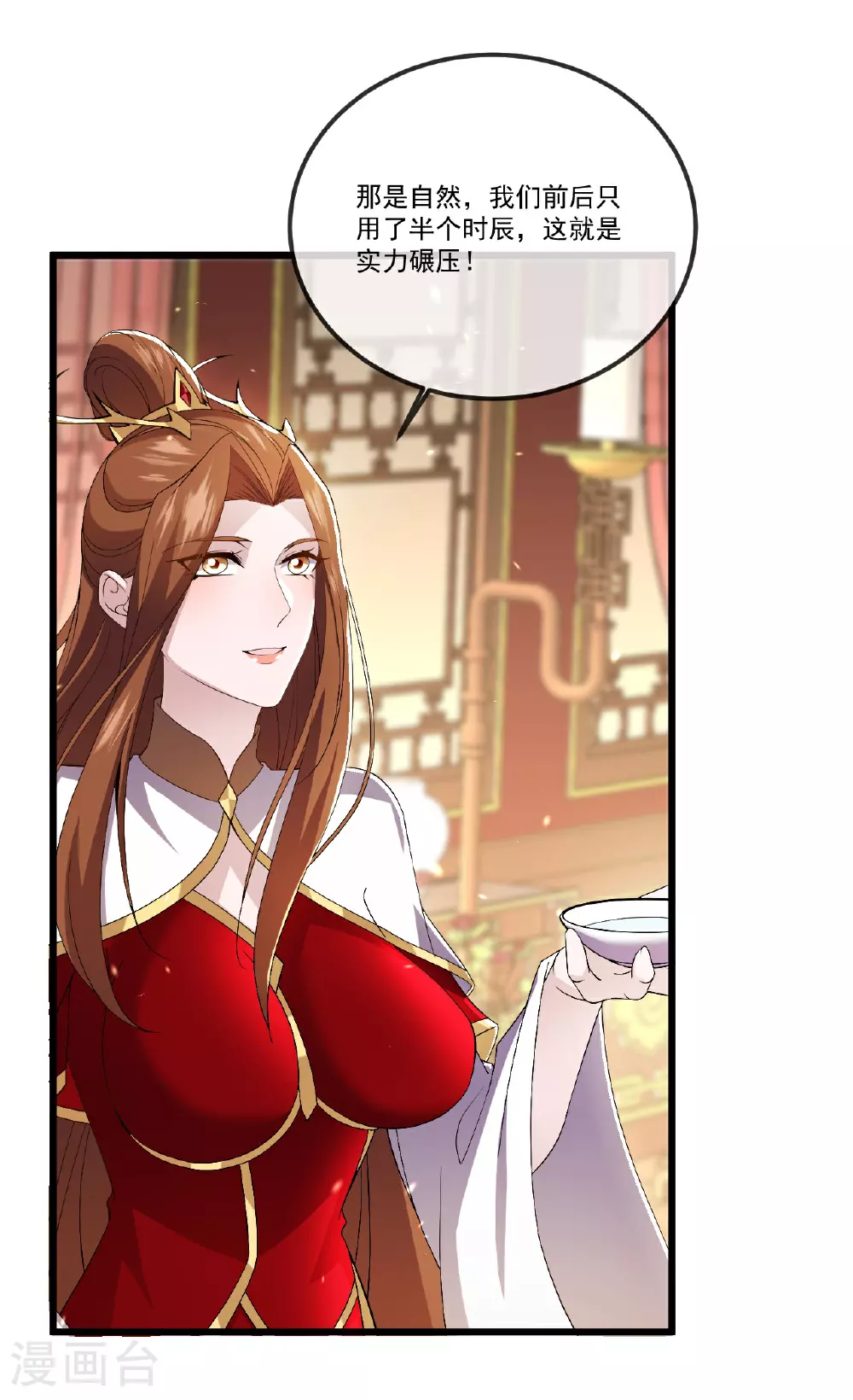 第503话 好消息 第42页