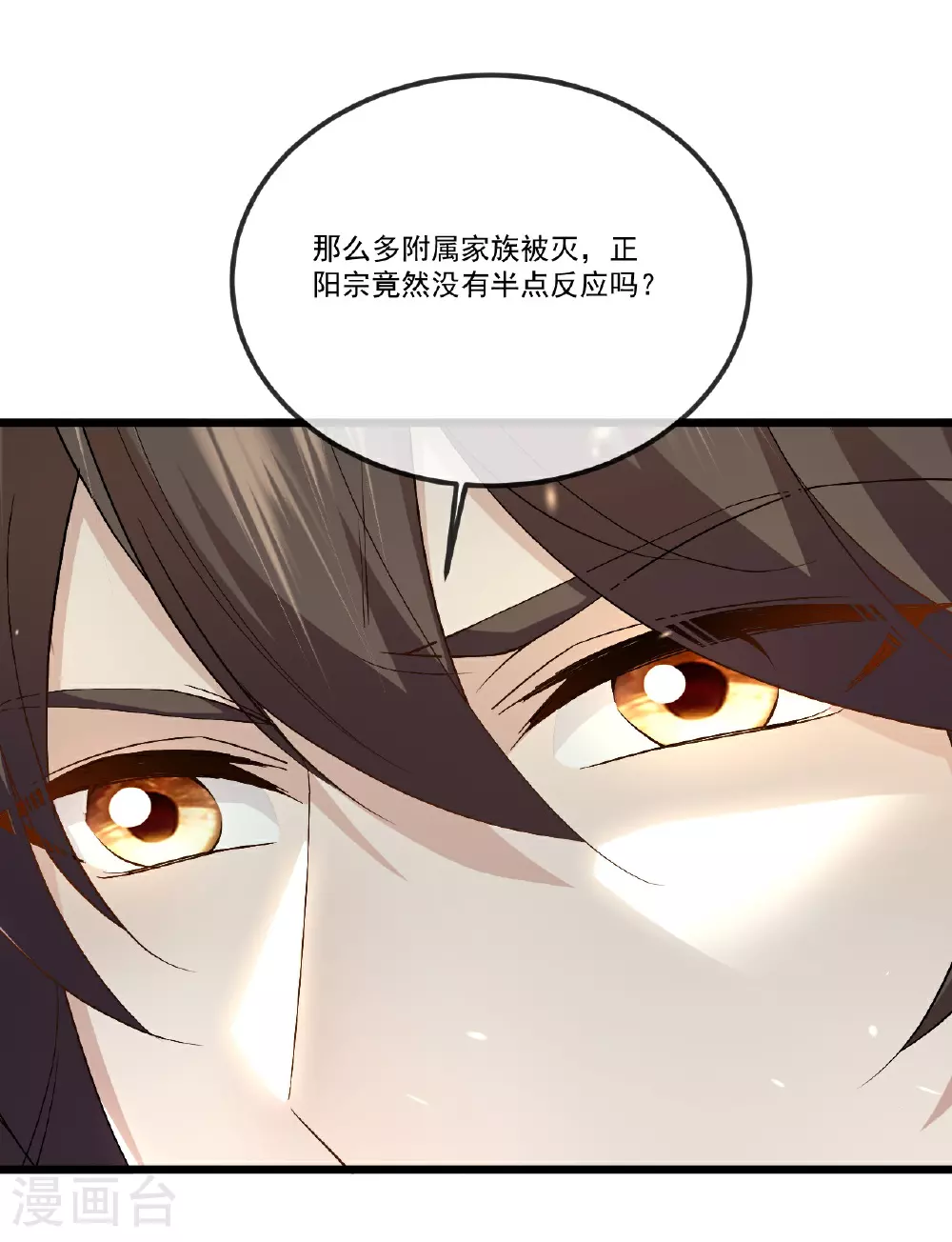 第503话 好消息 第43页