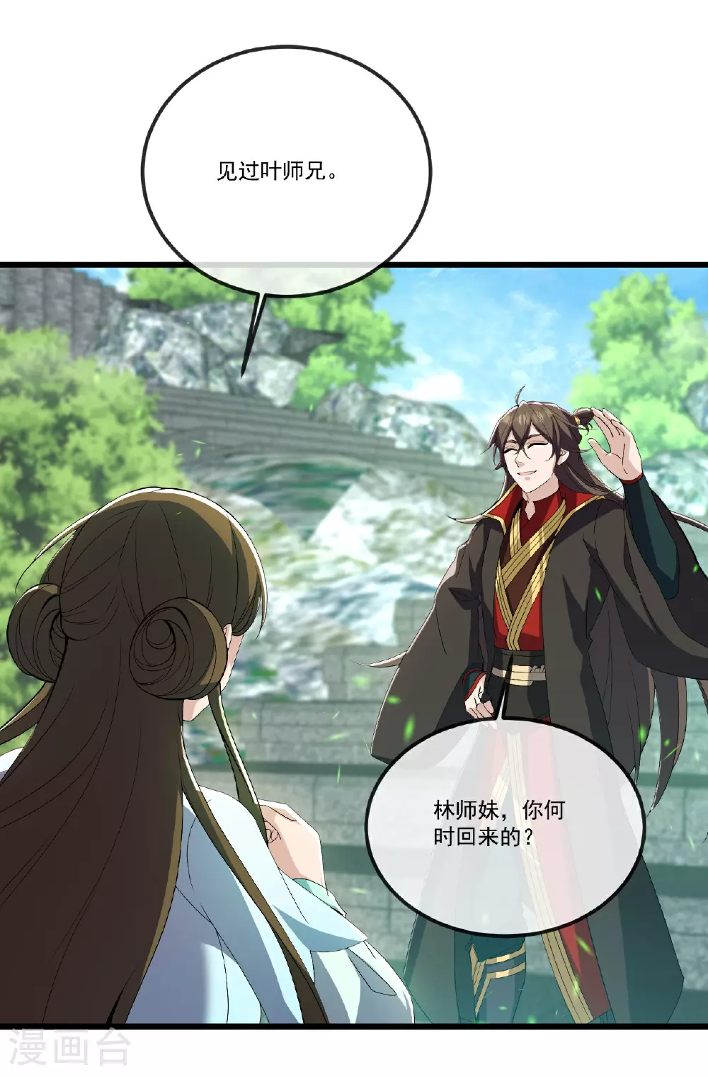 第503话 好消息 第49页