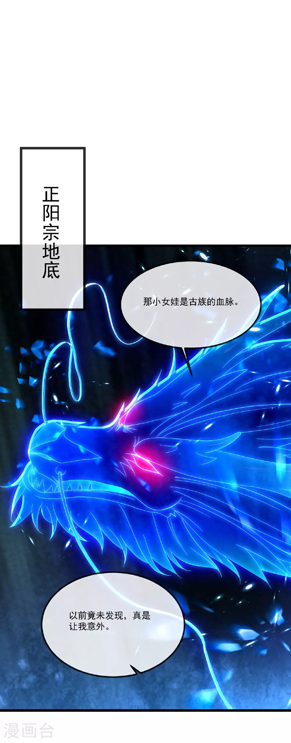 第503话 好消息 第54页
