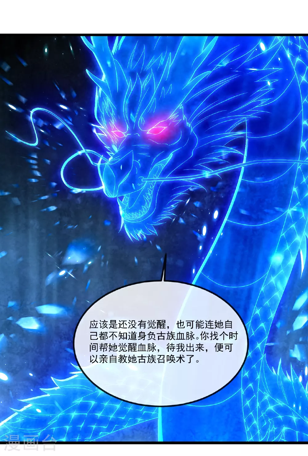 第503话 好消息 第55页