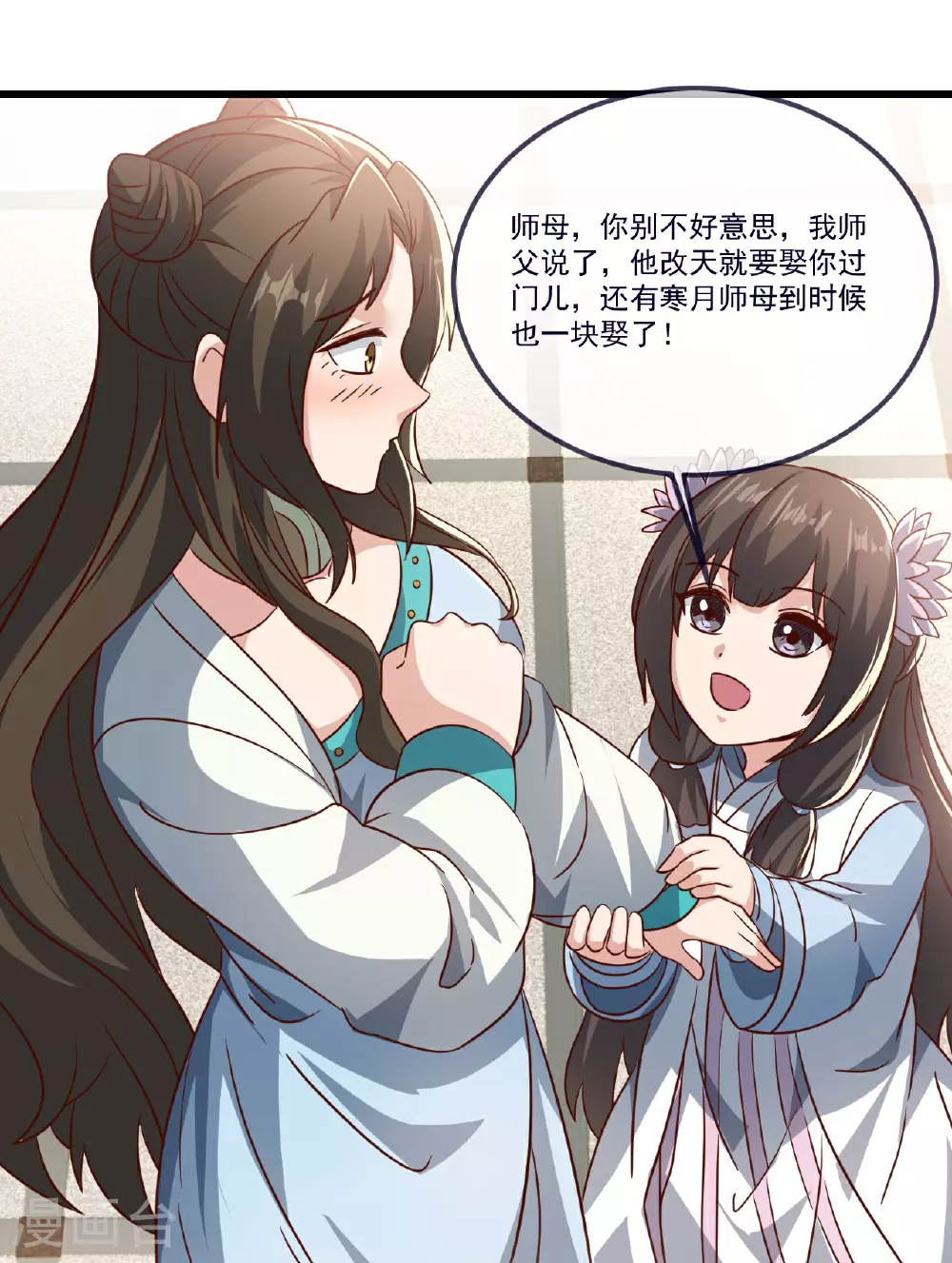 第503话 好消息 第69页
