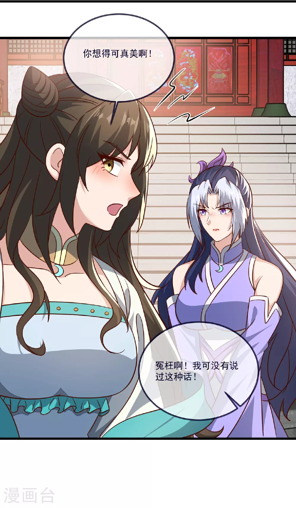 第503话 好消息 第70页