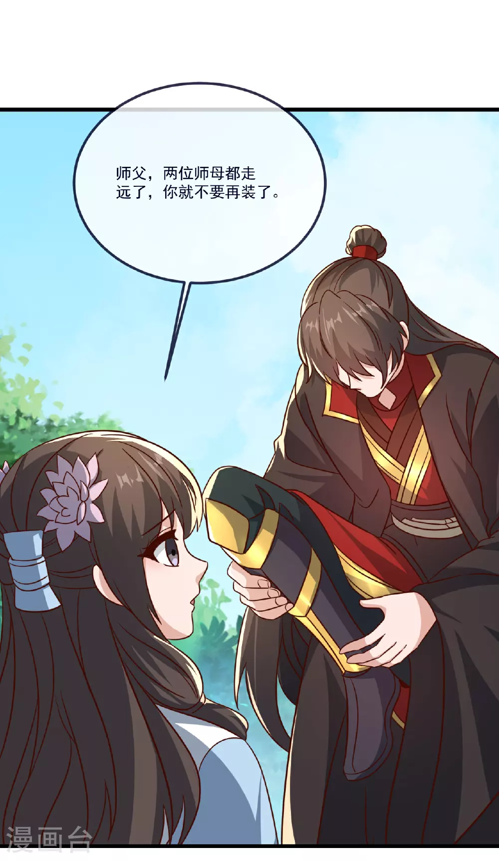 第504话 露一手 第5页