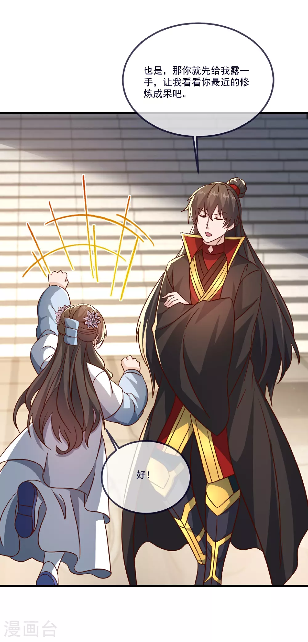 第504话 露一手 第10页