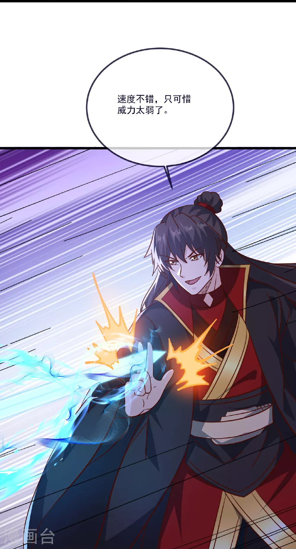 第504话 露一手 第15页