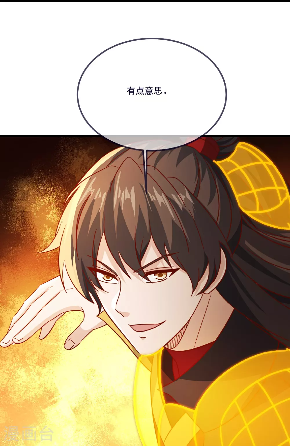 第504话 露一手 第23页